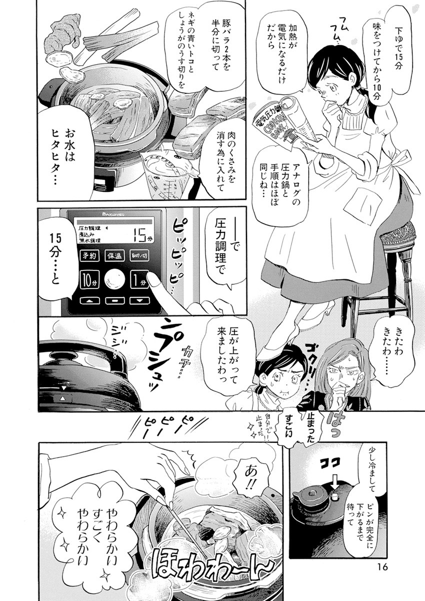 3-gatsu no Lion Shouwa Ibun - Shakunetsu no Jidai Chapter 184 5ページ