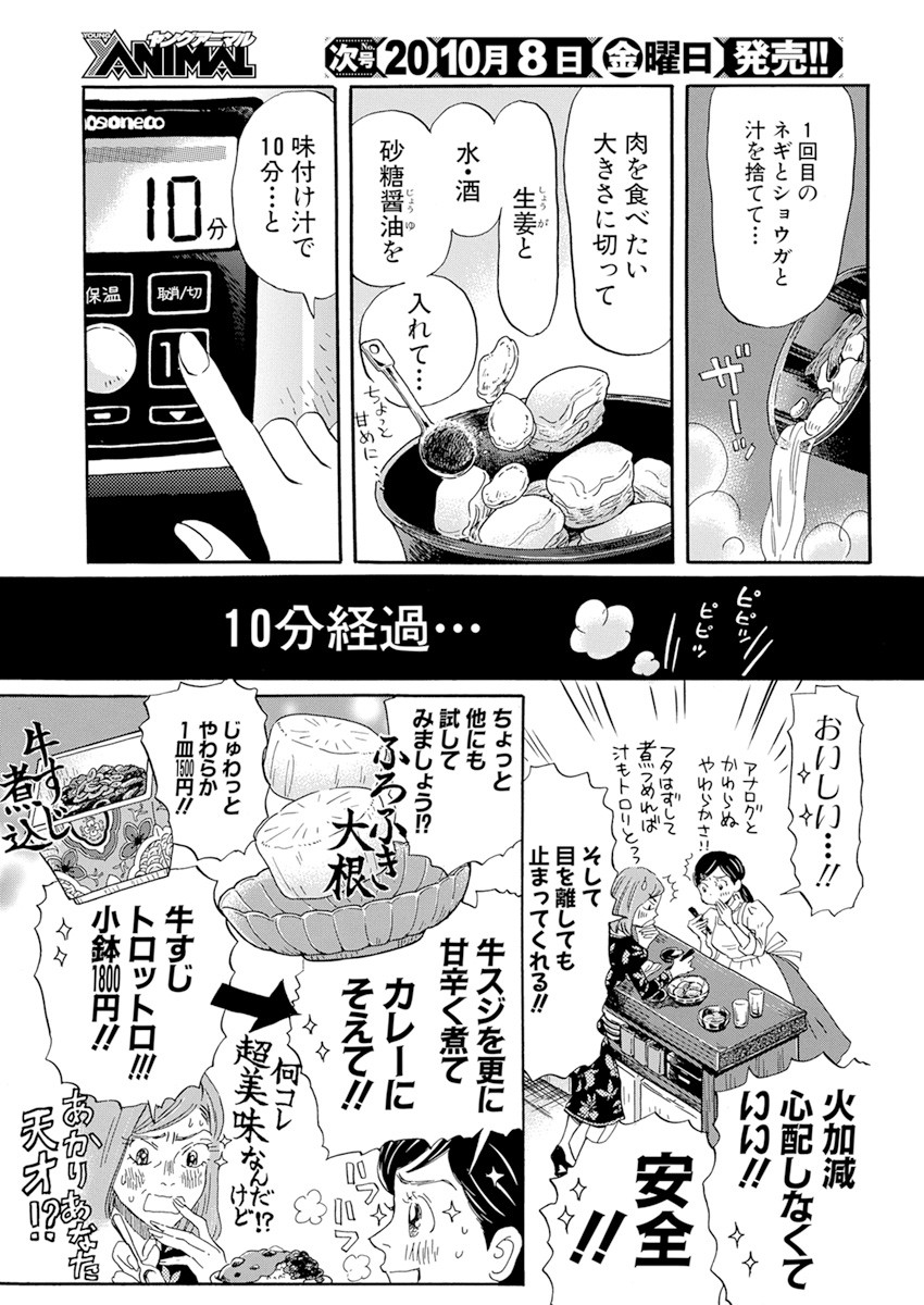 3-gatsu no Lion Shouwa Ibun - Shakunetsu no Jidai Chapter 184 6ページ