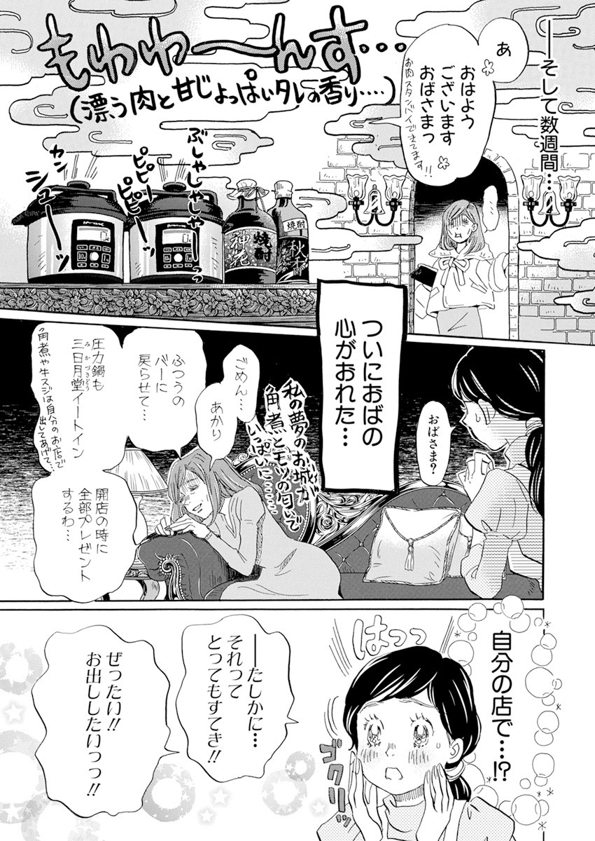 3-gatsu no Lion Shouwa Ibun - Shakunetsu no Jidai Chapter 184 8ページ