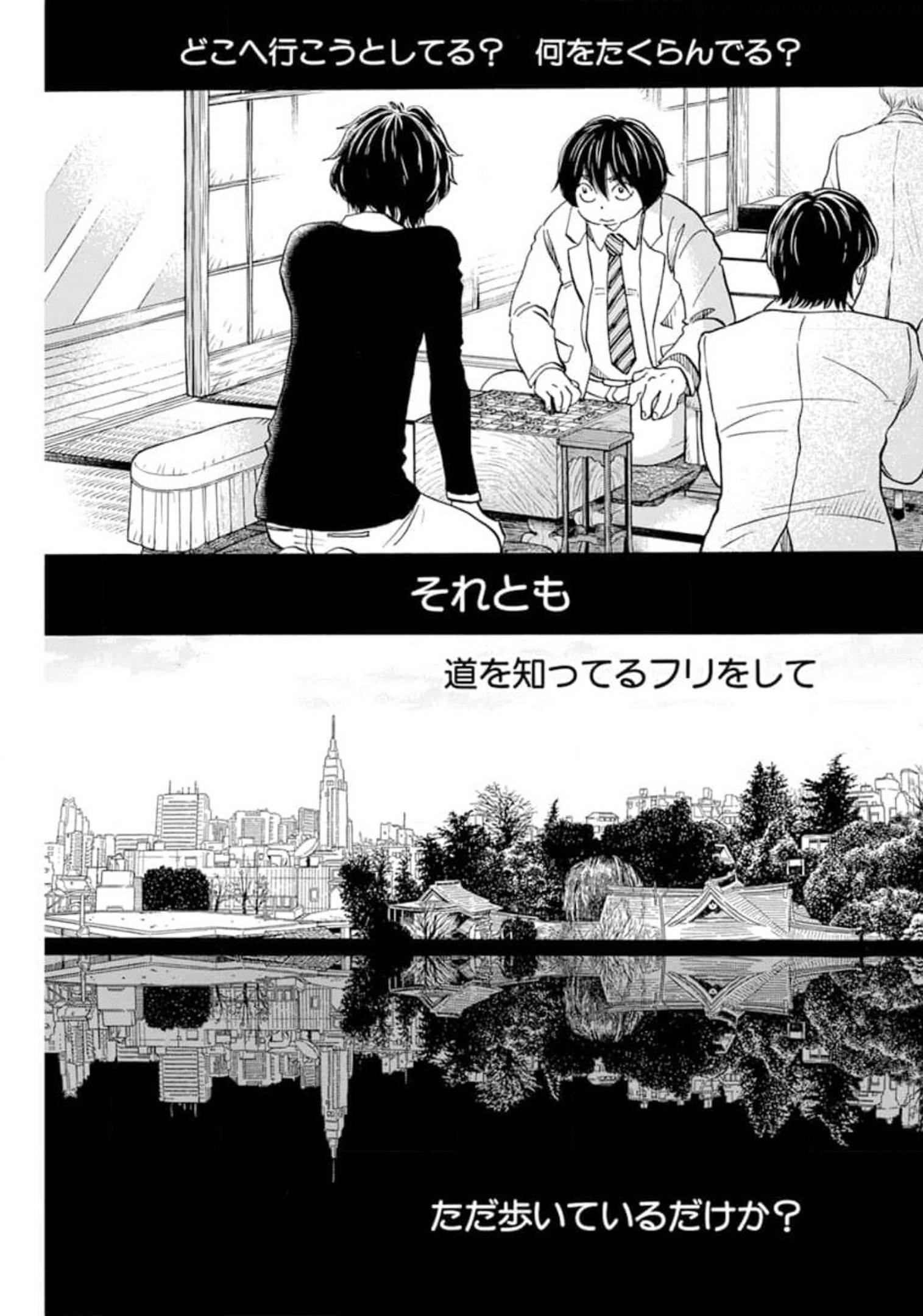 3-gatsu no Lion Shouwa Ibun - Shakunetsu no Jidai Chapter 185 3ページ