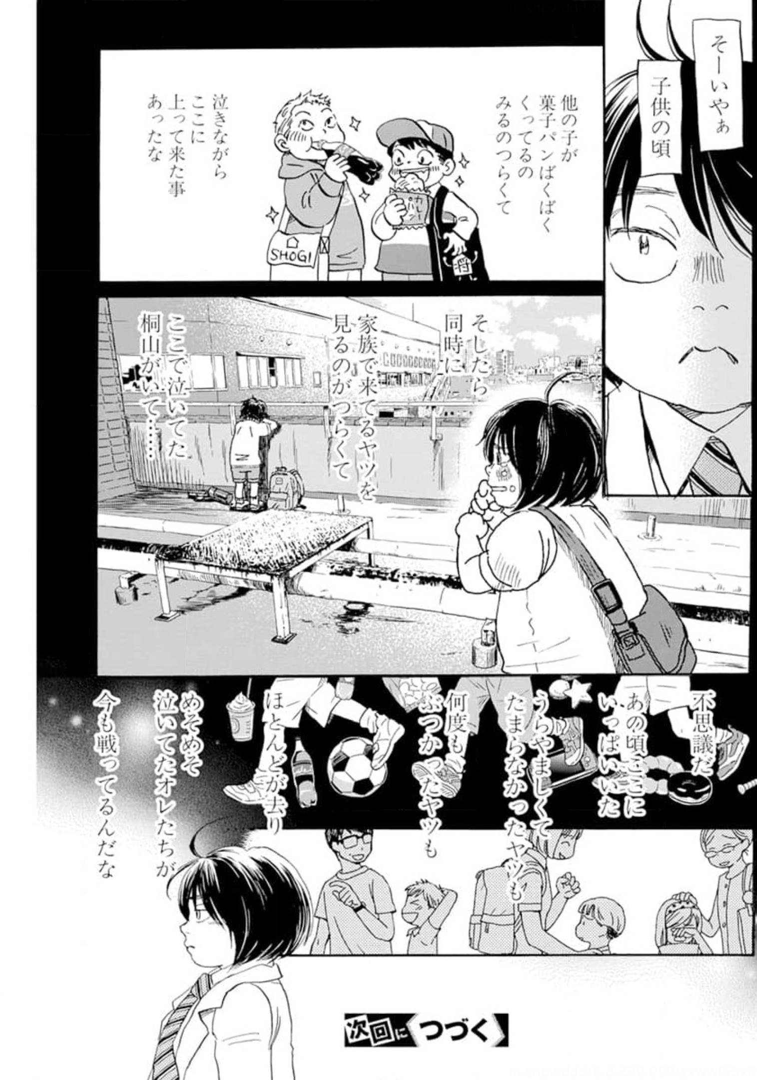 3-gatsu no Lion Shouwa Ibun - Shakunetsu no Jidai Chapter 185 9ページ