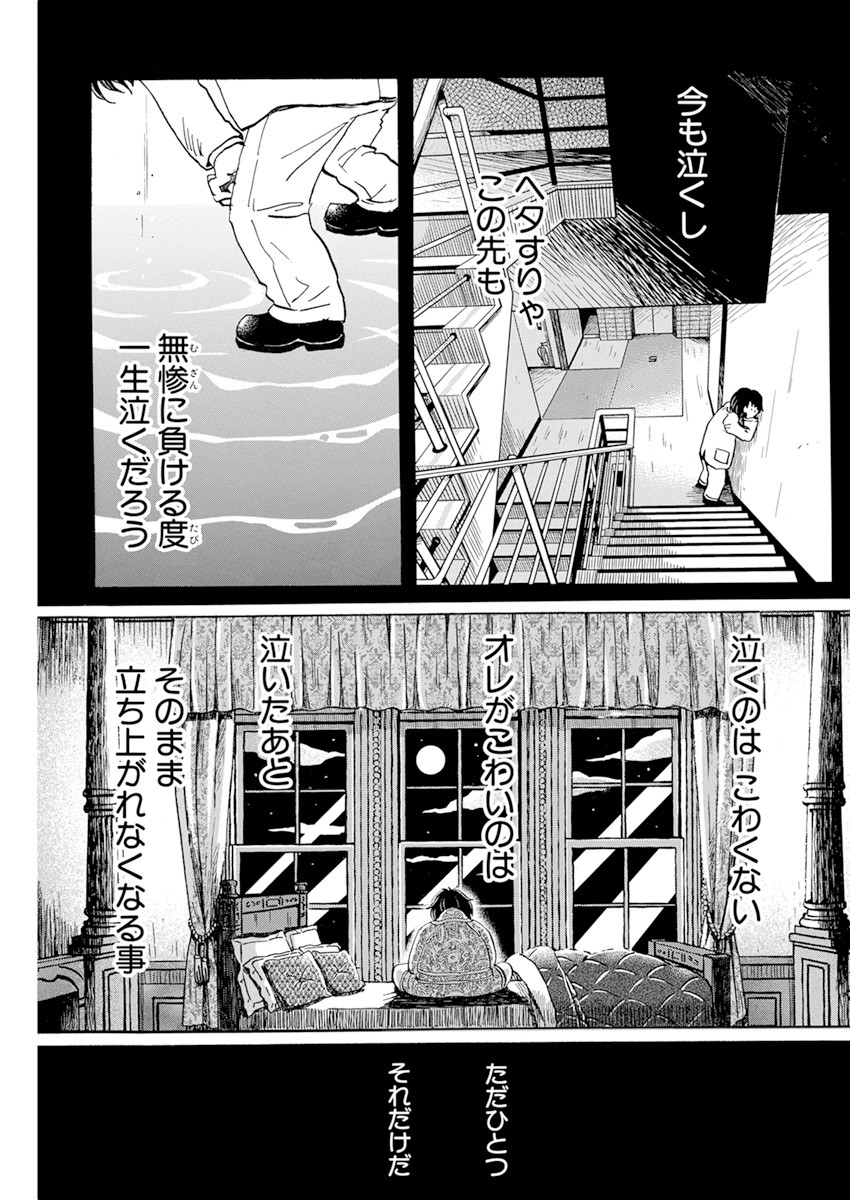 3-gatsu no Lion Shouwa Ibun - Shakunetsu no Jidai Chapter 186 3ページ