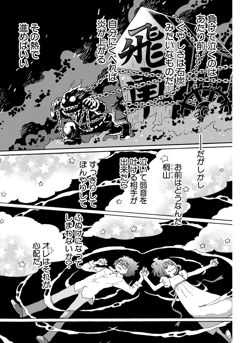 3-gatsu no Lion Shouwa Ibun - Shakunetsu no Jidai Chapter 186 4ページ