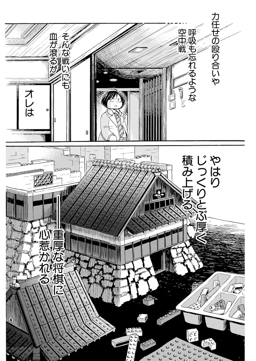 3-gatsu no Lion Shouwa Ibun - Shakunetsu no Jidai Chapter 187 2ページ