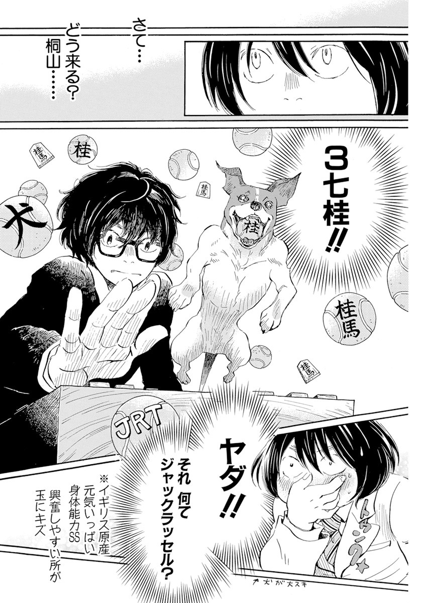 3-gatsu no Lion Shouwa Ibun - Shakunetsu no Jidai Chapter 187 6ページ