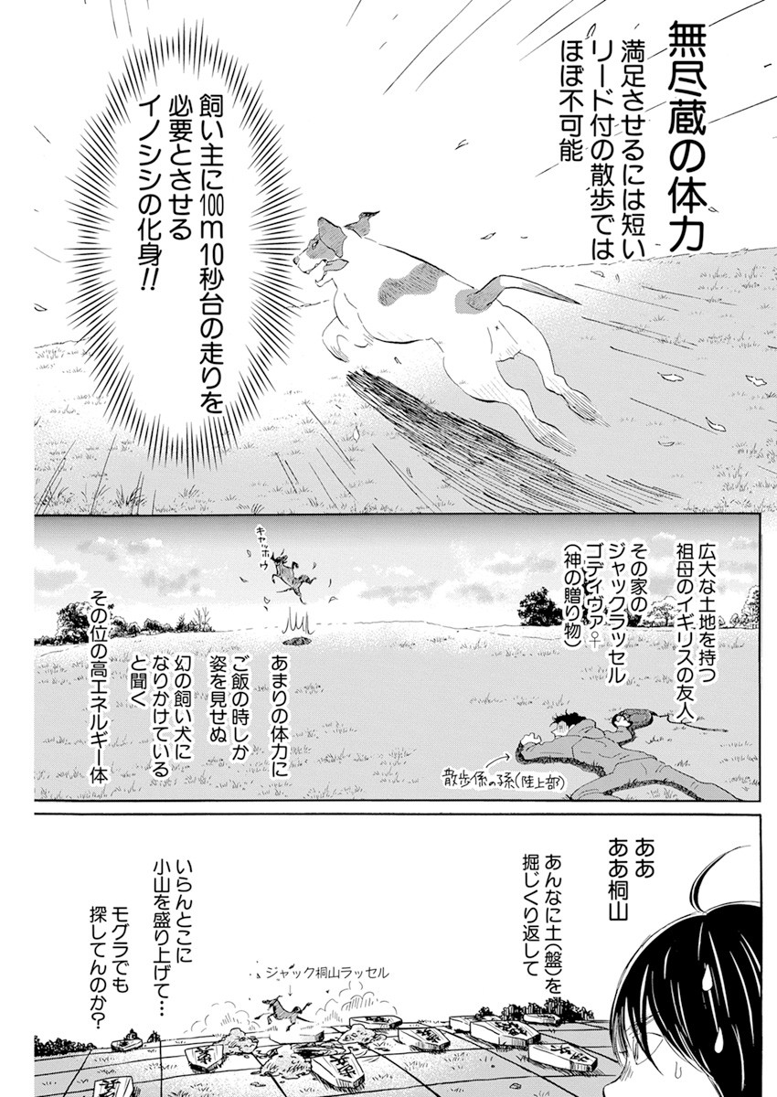3-gatsu no Lion Shouwa Ibun - Shakunetsu no Jidai Chapter 187 7ページ