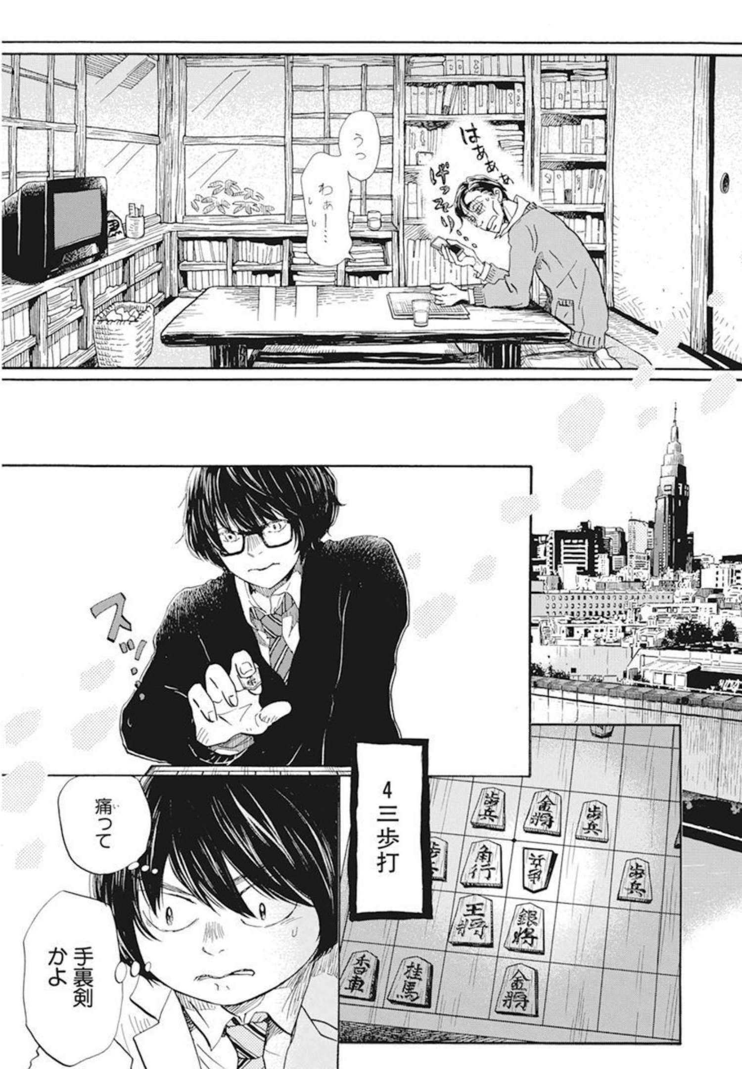 3-gatsu no Lion Shouwa Ibun - Shakunetsu no Jidai Chapter 188 5ページ