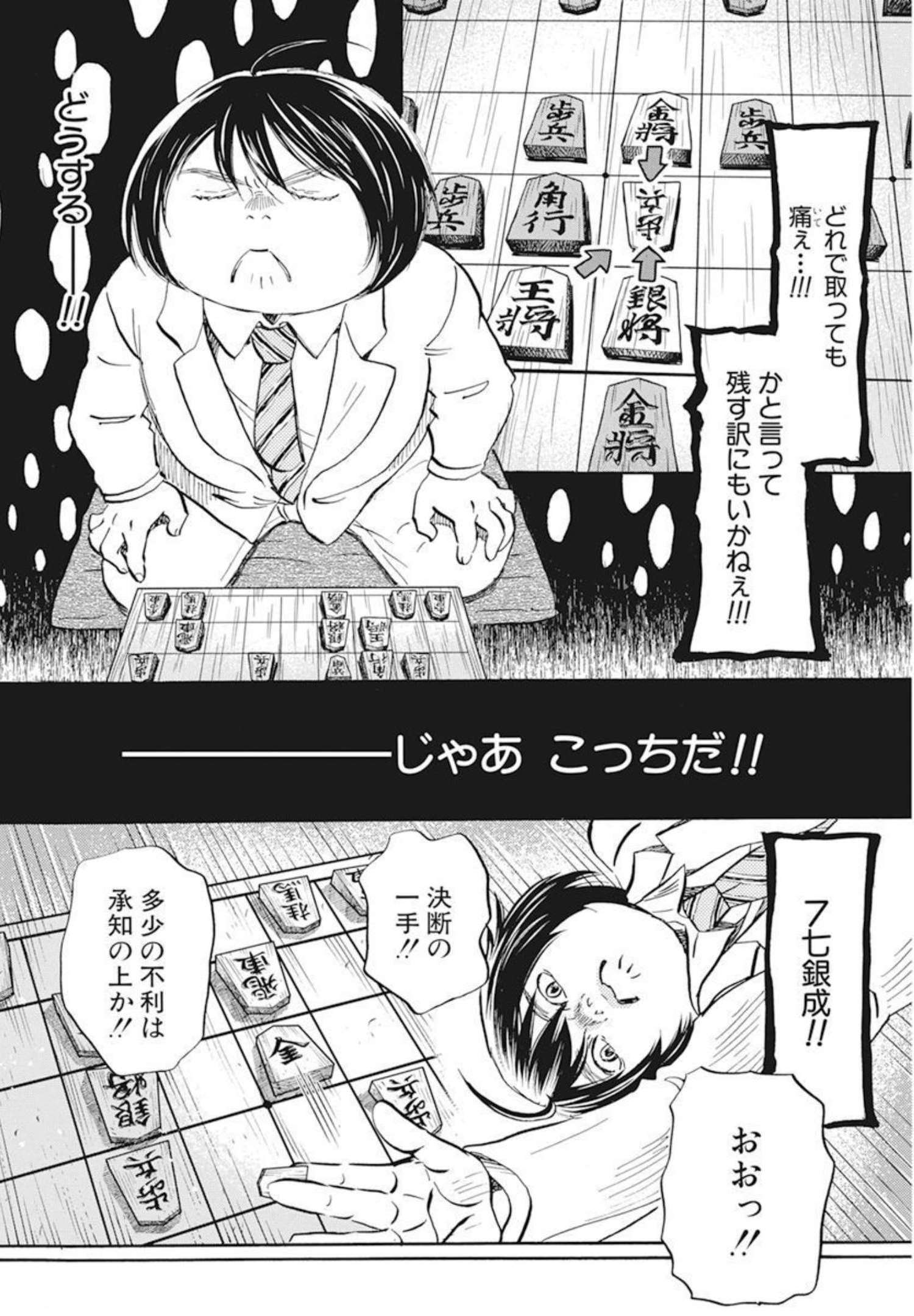 3-gatsu no Lion Shouwa Ibun - Shakunetsu no Jidai Chapter 188 6ページ