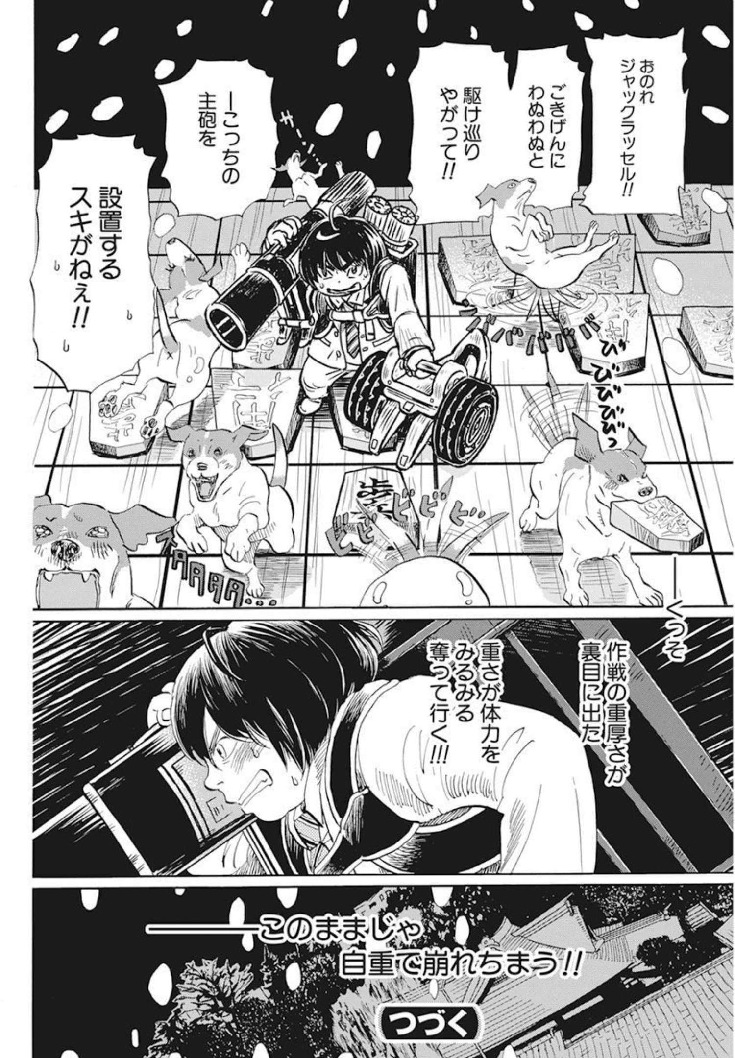 3-gatsu no Lion Shouwa Ibun - Shakunetsu no Jidai Chapter 188 10ページ