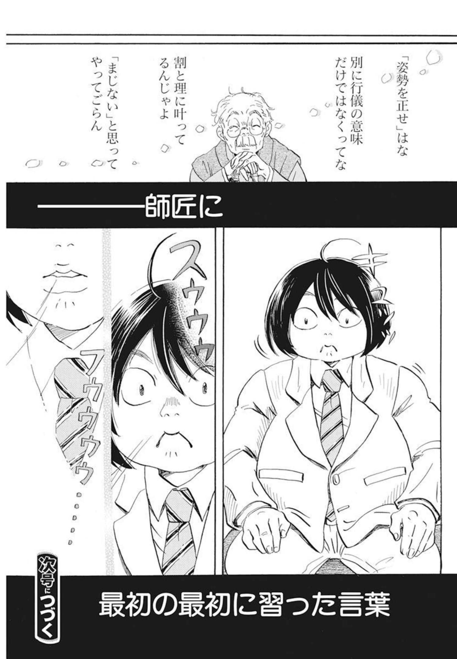 3-gatsu no Lion Shouwa Ibun - Shakunetsu no Jidai Chapter 189 9ページ