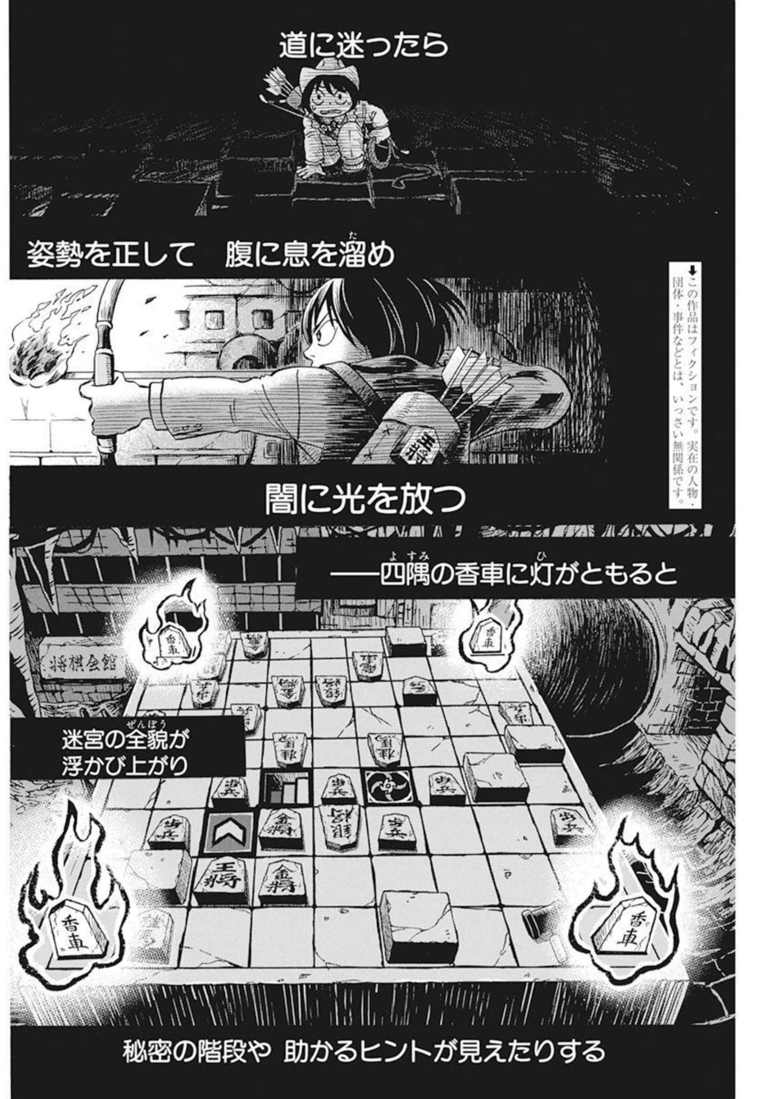 3-gatsu no Lion Shouwa Ibun - Shakunetsu no Jidai Chapter 190 2ページ