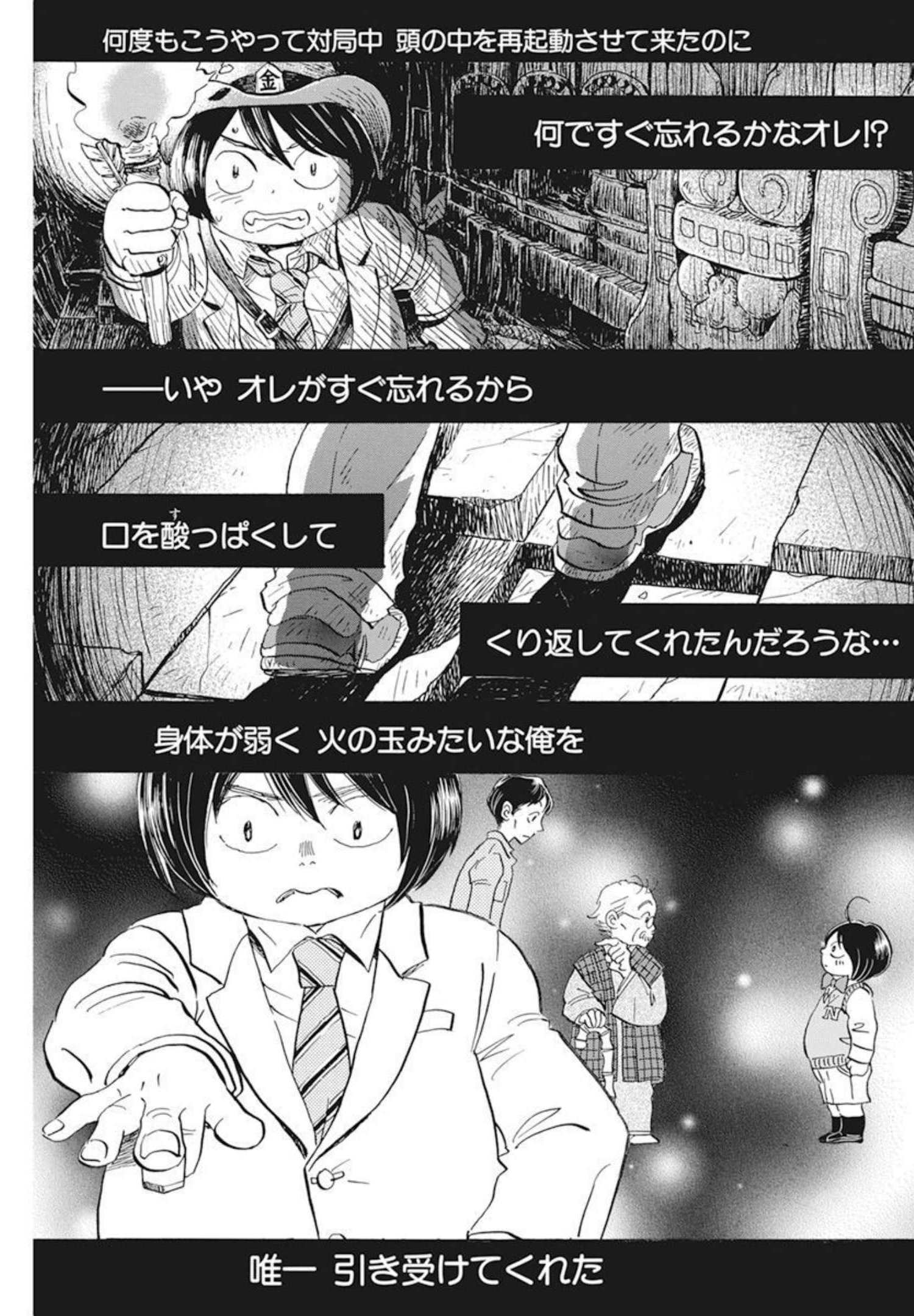 3-gatsu no Lion Shouwa Ibun - Shakunetsu no Jidai Chapter 190 3ページ