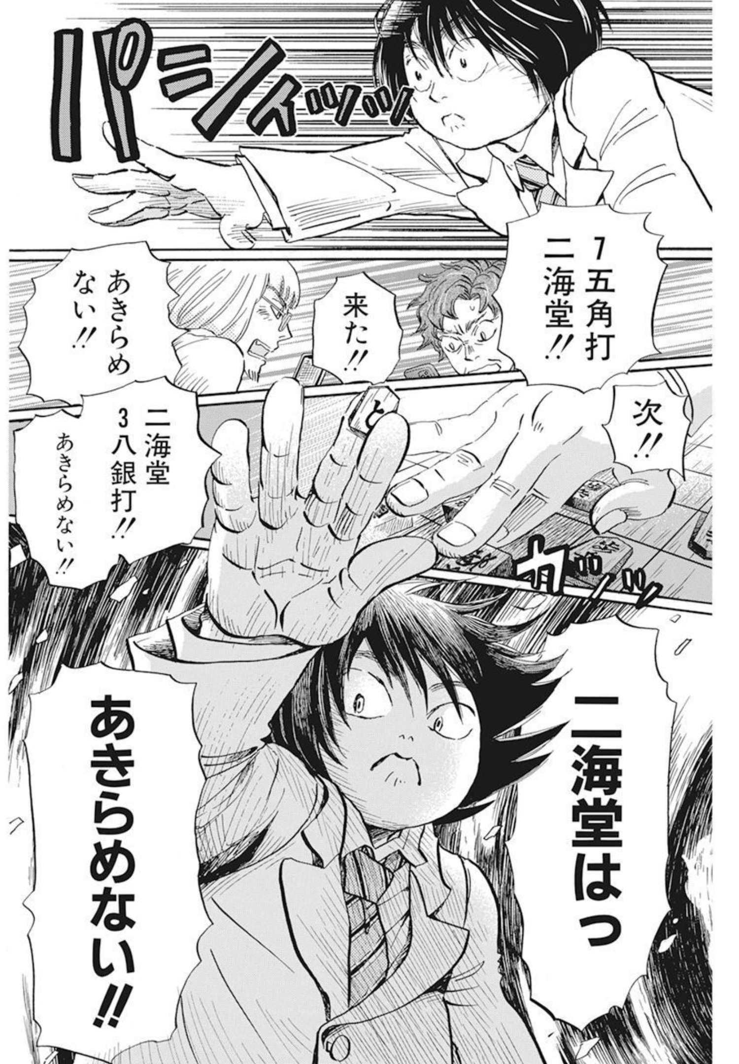 3-gatsu no Lion Shouwa Ibun - Shakunetsu no Jidai Chapter 190 8ページ