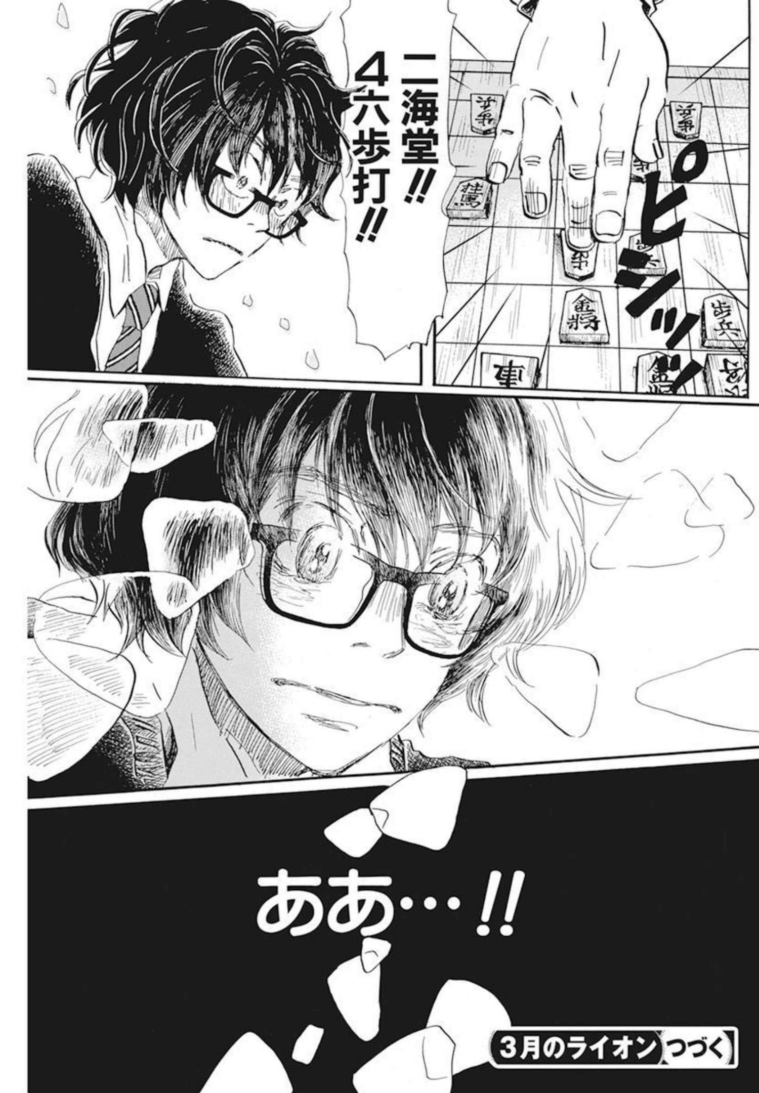 3-gatsu no Lion Shouwa Ibun - Shakunetsu no Jidai Chapter 190 9ページ