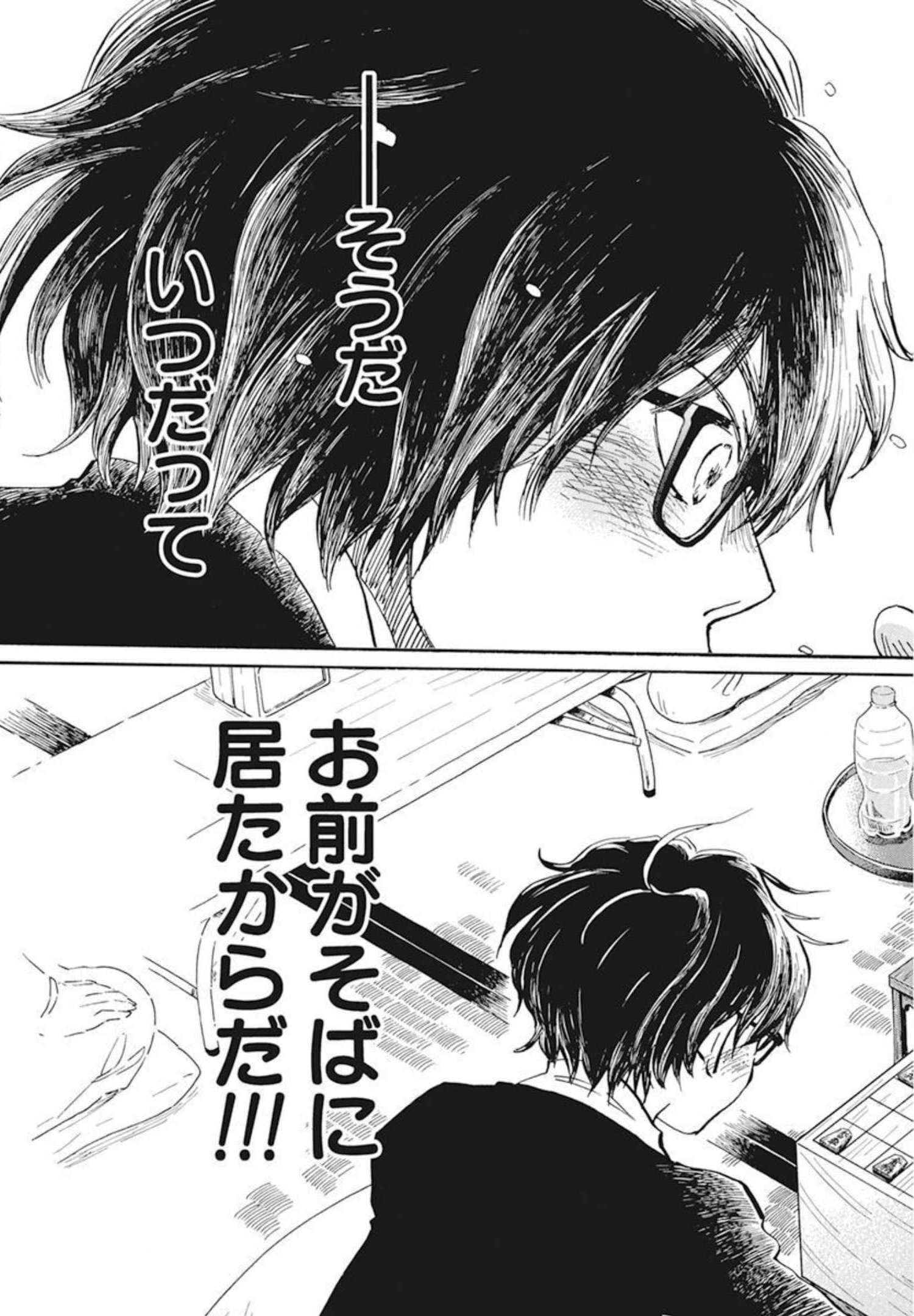 3-gatsu no Lion Shouwa Ibun - Shakunetsu no Jidai Chapter 191 5ページ