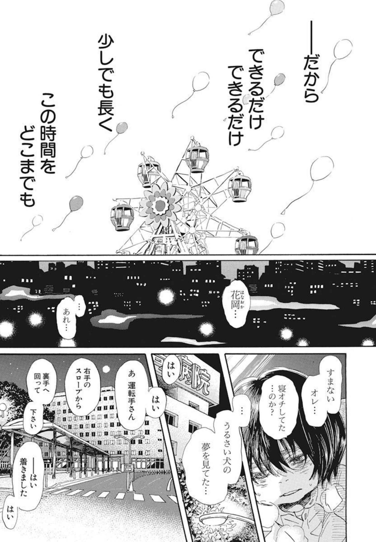 3-gatsu no Lion Shouwa Ibun - Shakunetsu no Jidai Chapter 191 7ページ