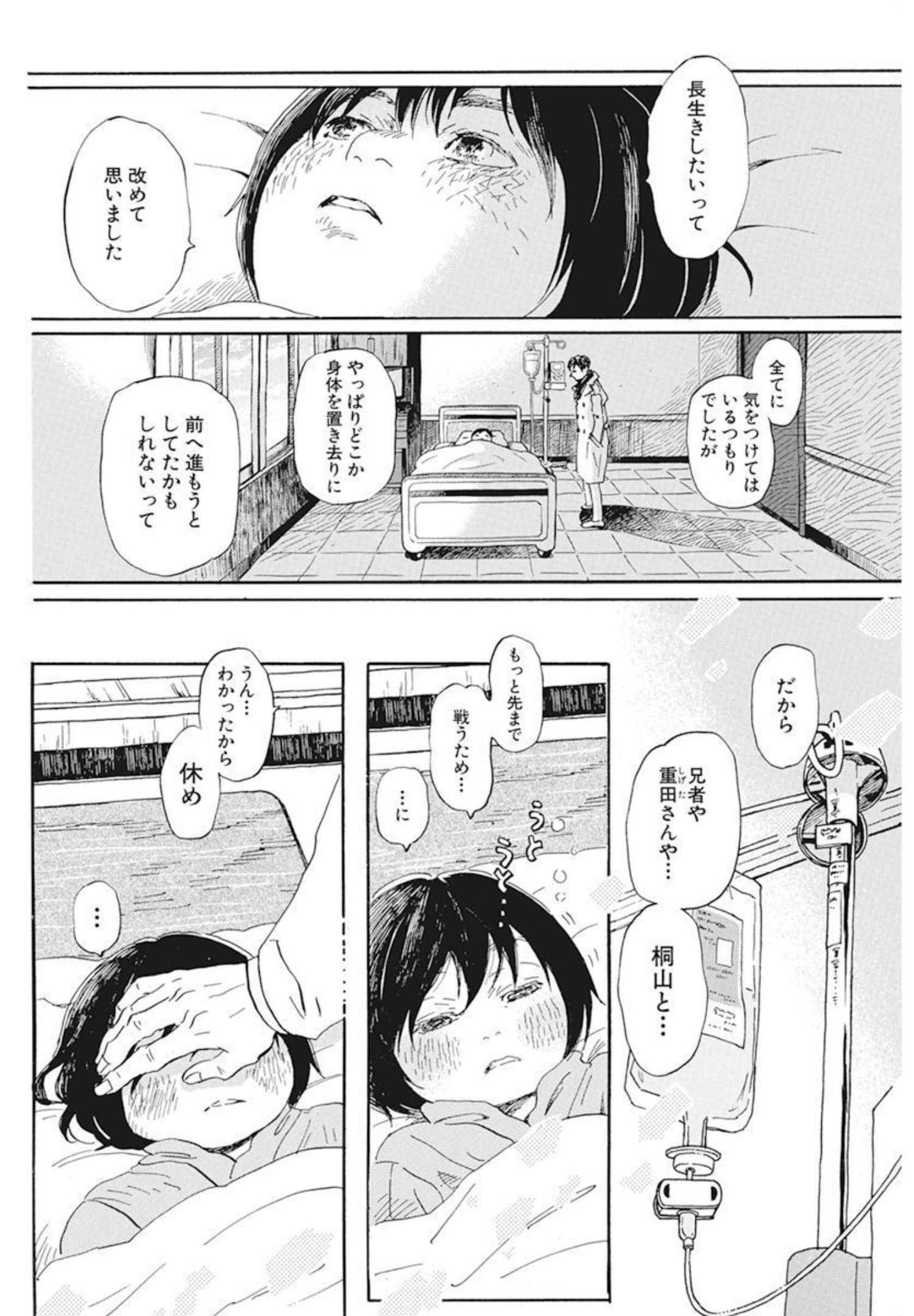 3-gatsu no Lion Shouwa Ibun - Shakunetsu no Jidai Chapter 192 8ページ