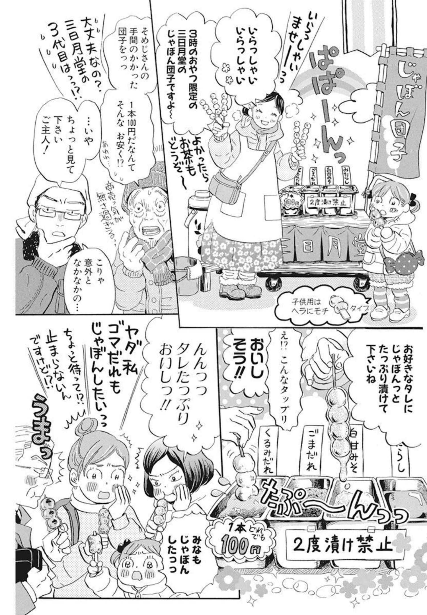 3-gatsu no Lion Shouwa Ibun - Shakunetsu no Jidai Chapter 193 9ページ