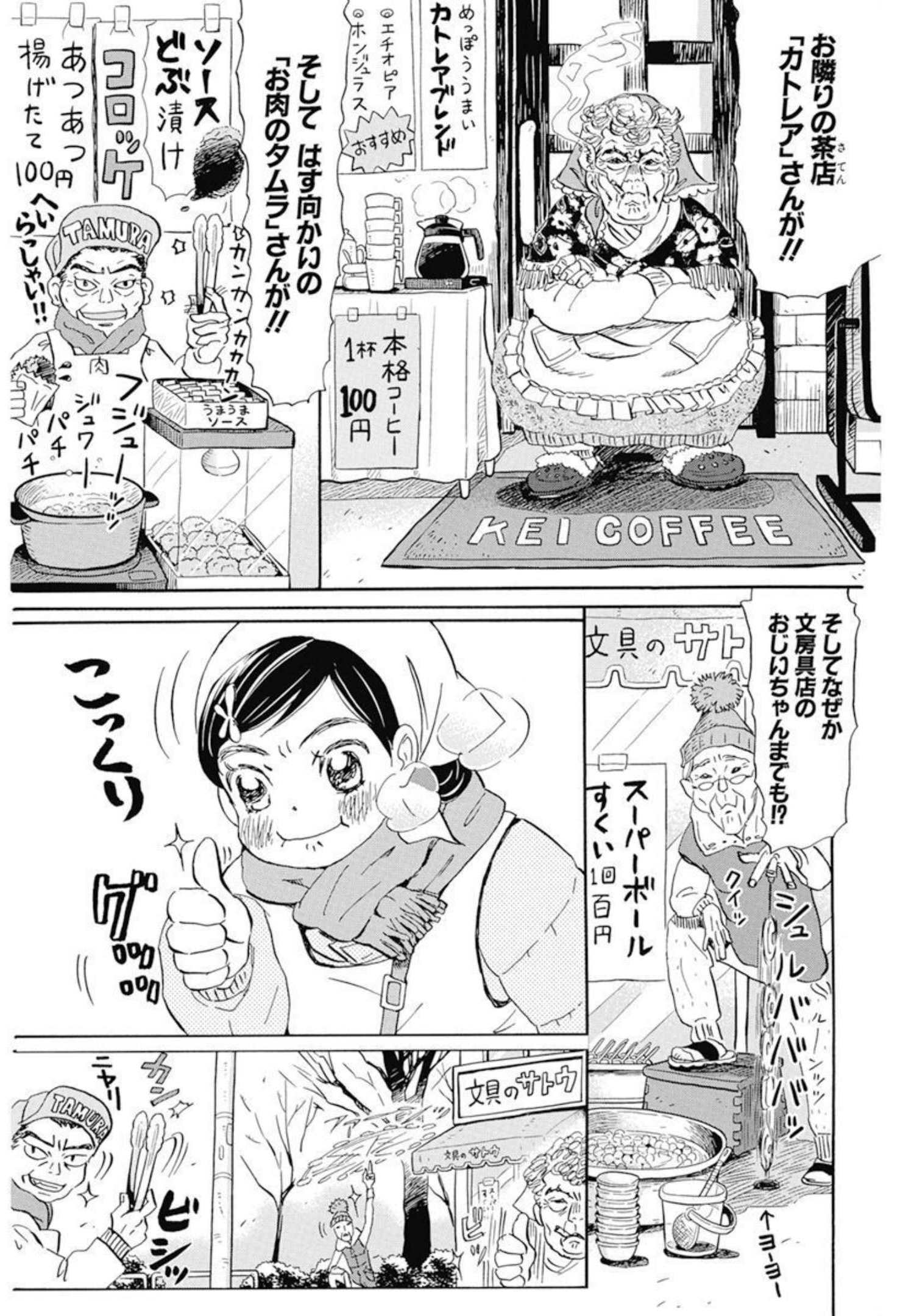 3-gatsu no Lion Shouwa Ibun - Shakunetsu no Jidai Chapter 194 4ページ