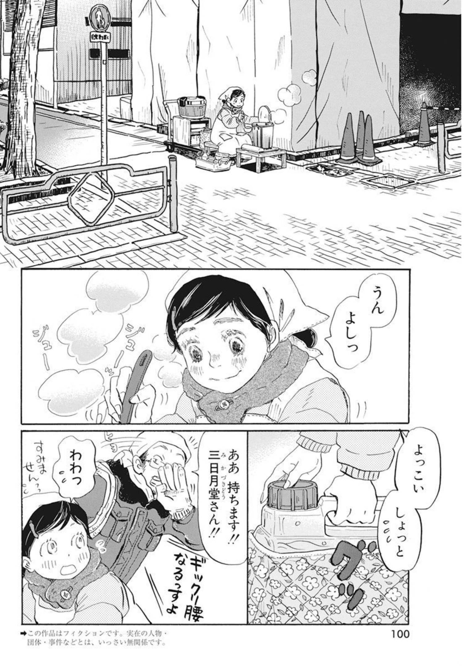 3-gatsu no Lion Shouwa Ibun - Shakunetsu no Jidai Chapter 195 2ページ