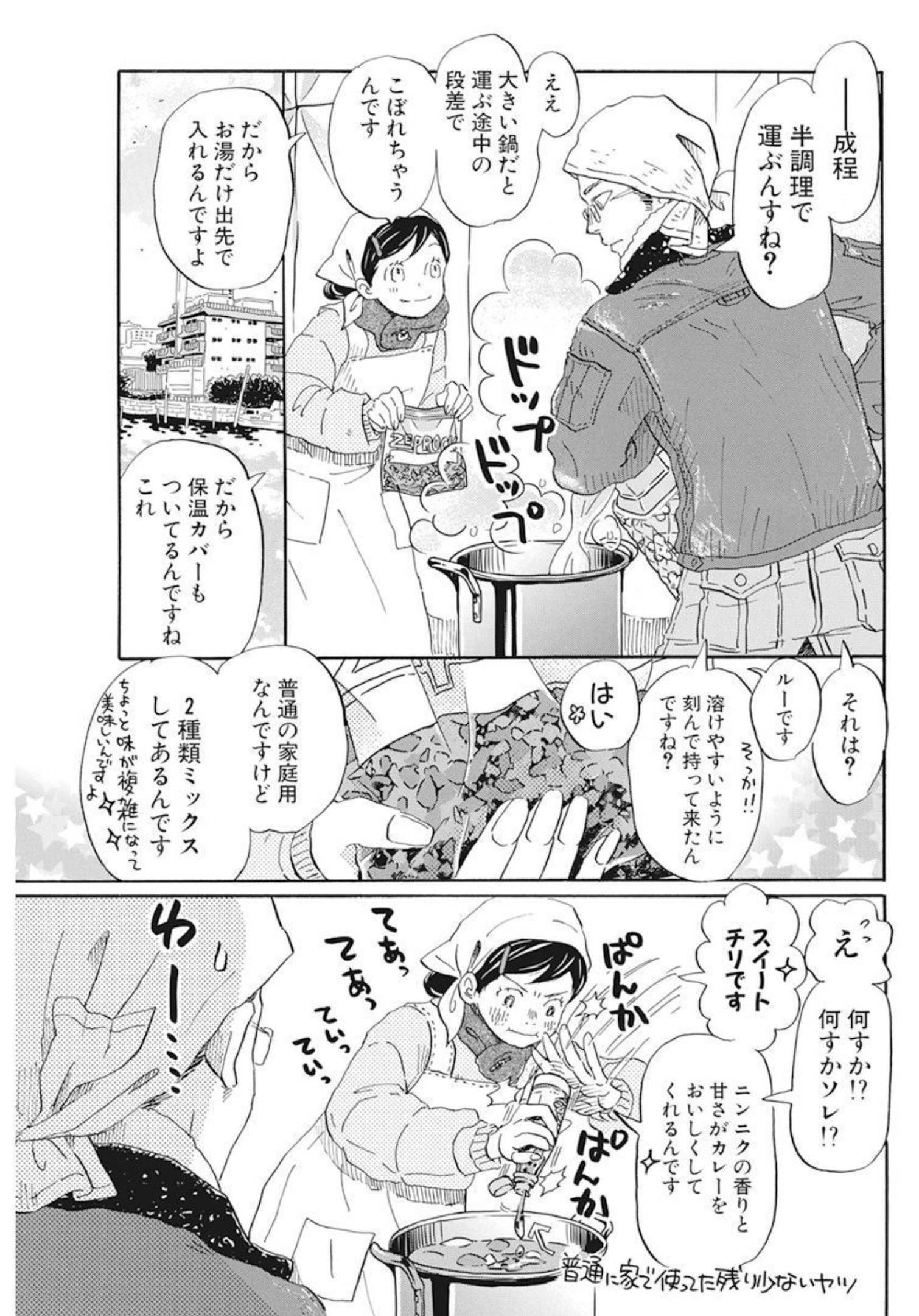 3-gatsu no Lion Shouwa Ibun - Shakunetsu no Jidai Chapter 195 3ページ