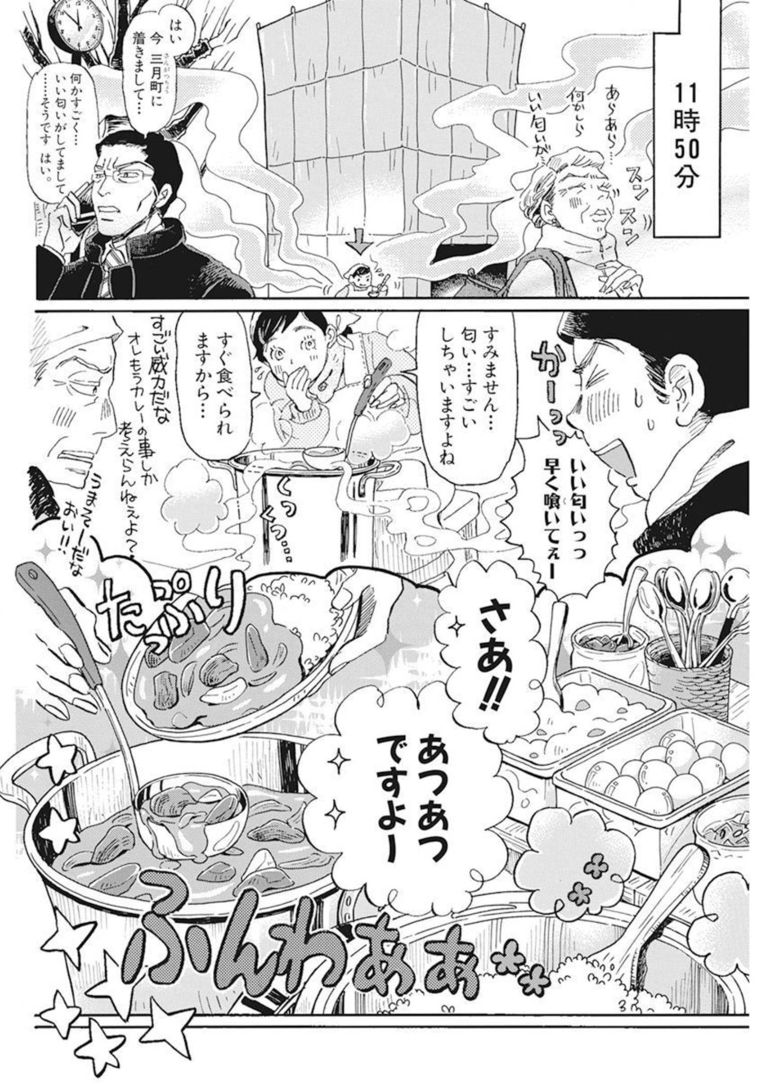 3-gatsu no Lion Shouwa Ibun - Shakunetsu no Jidai Chapter 195 4ページ