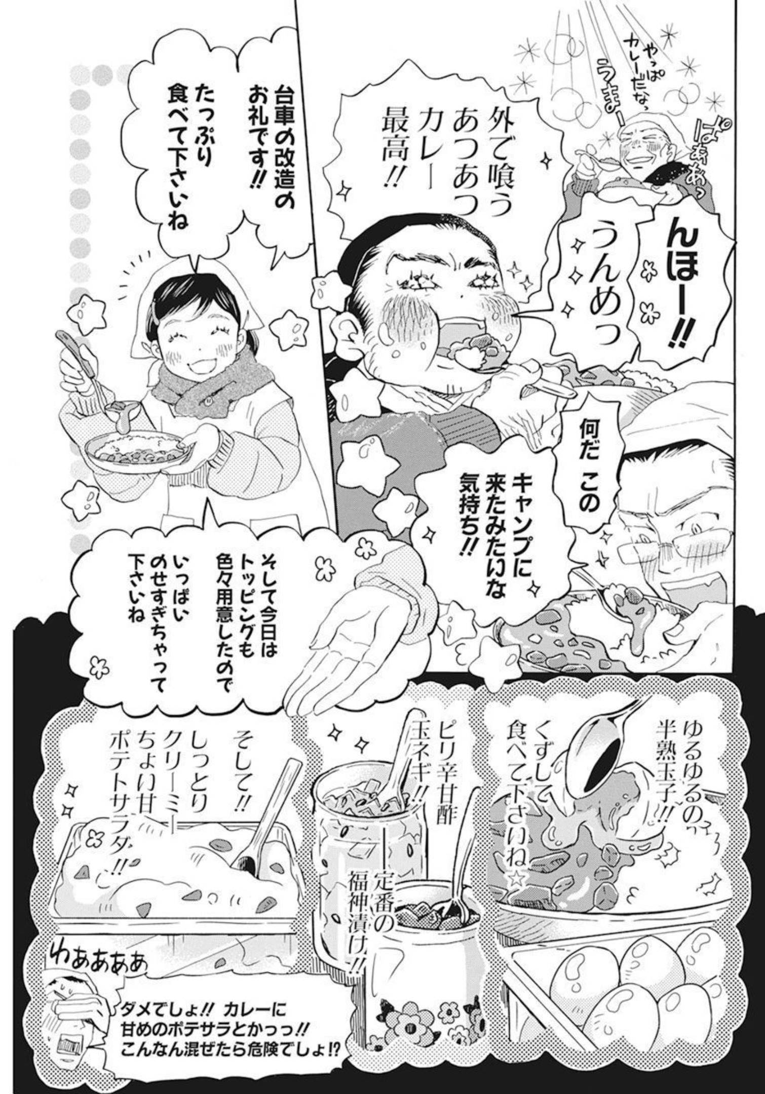 3-gatsu no Lion Shouwa Ibun - Shakunetsu no Jidai Chapter 195 5ページ