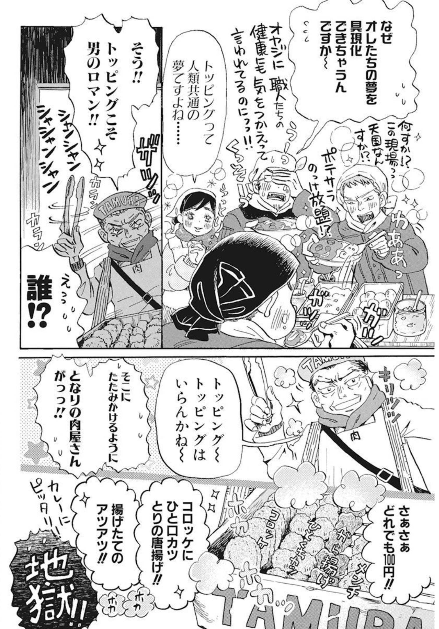 3-gatsu no Lion Shouwa Ibun - Shakunetsu no Jidai Chapter 195 6ページ