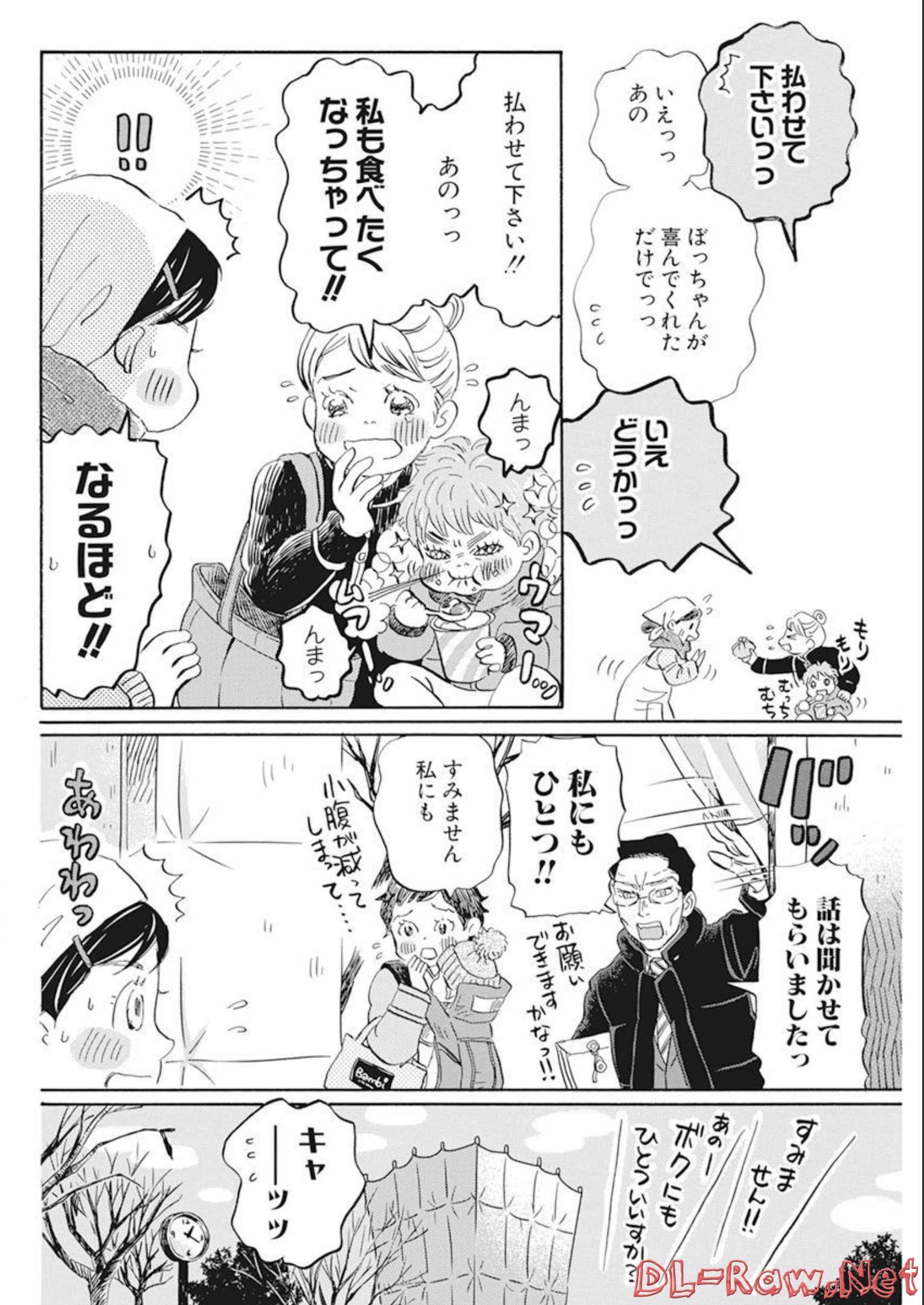 3-gatsu no Lion Shouwa Ibun - Shakunetsu no Jidai Chapter 196 2ページ