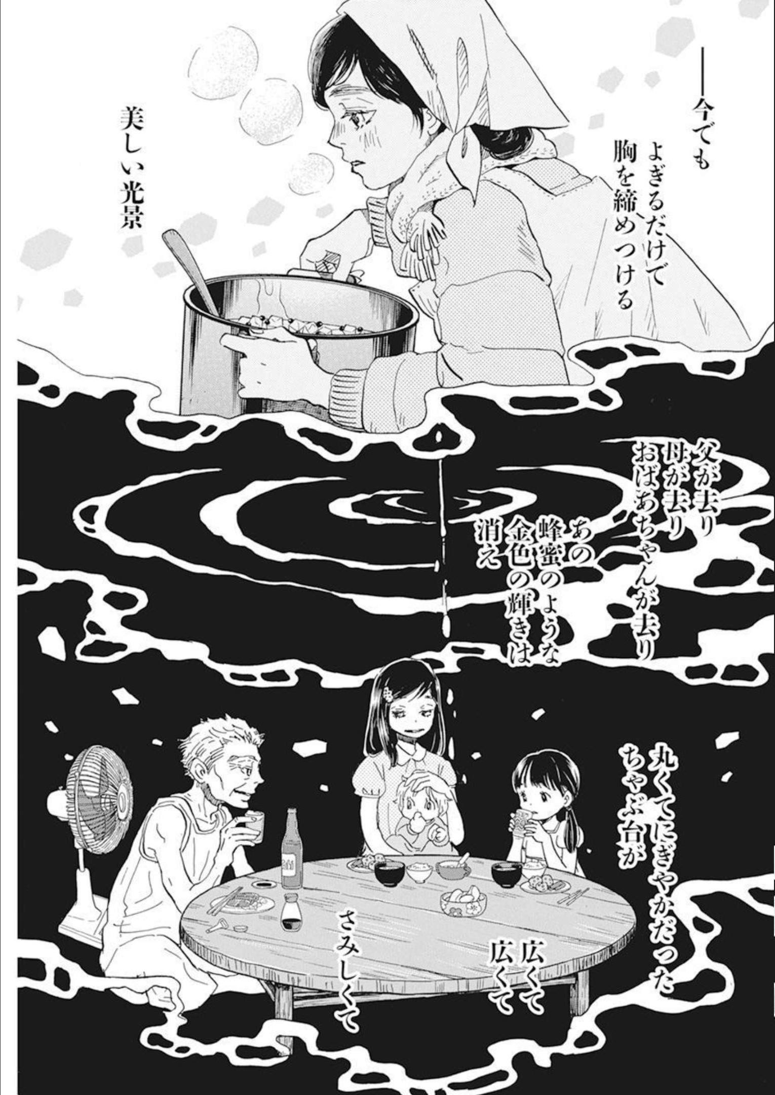 3-gatsu no Lion Shouwa Ibun - Shakunetsu no Jidai Chapter 196 11ページ