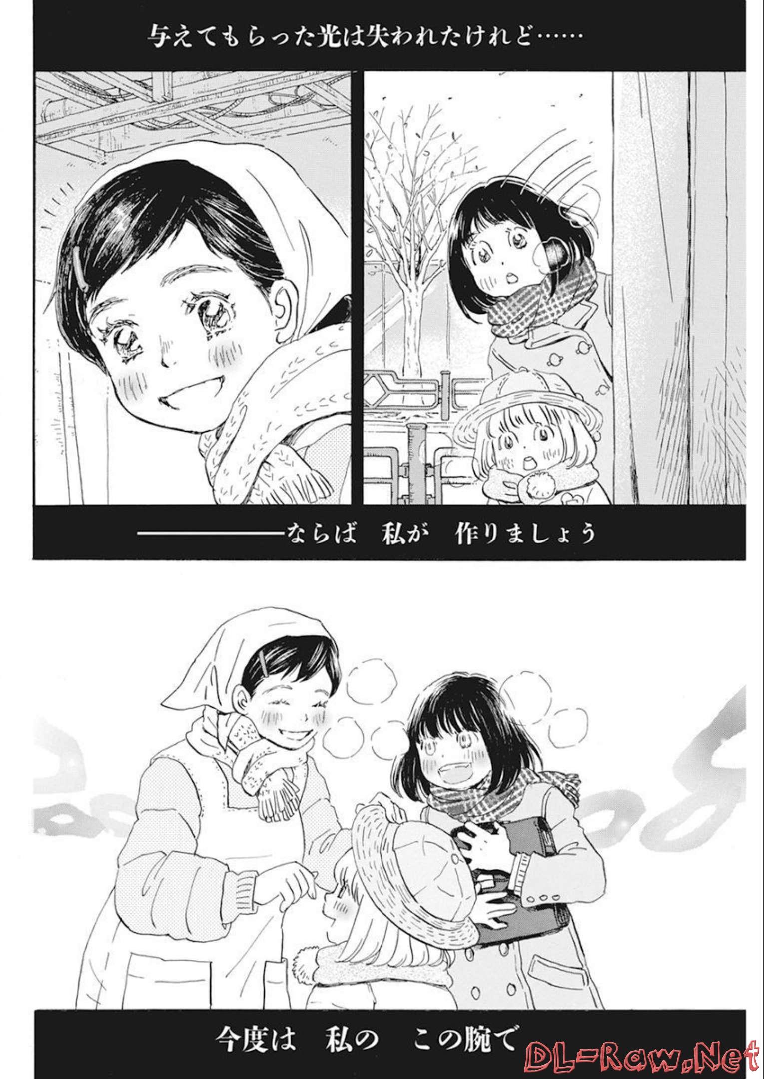 3-gatsu no Lion Shouwa Ibun - Shakunetsu no Jidai Chapter 196 12ページ