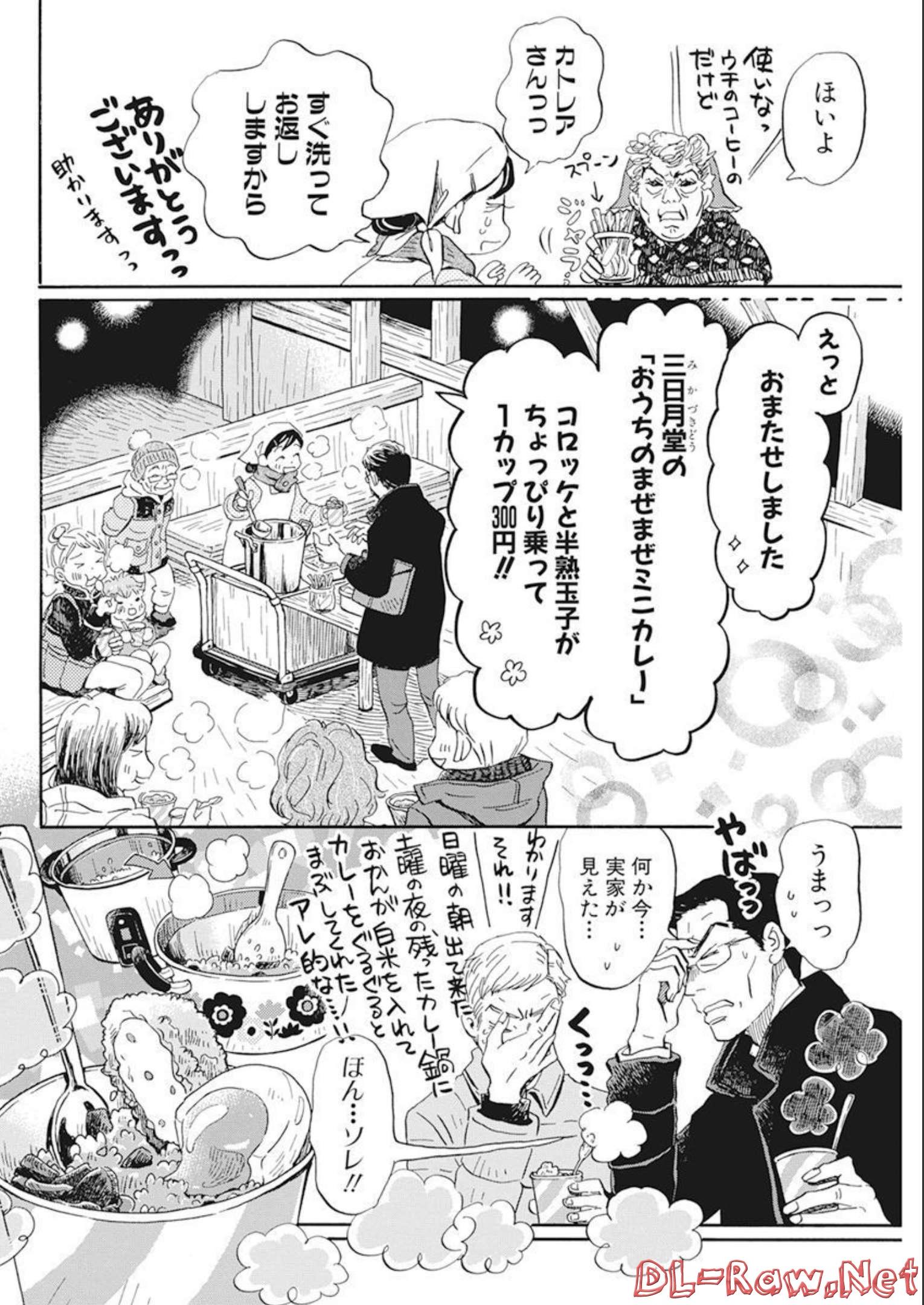 3-gatsu no Lion Shouwa Ibun - Shakunetsu no Jidai Chapter 196 4ページ