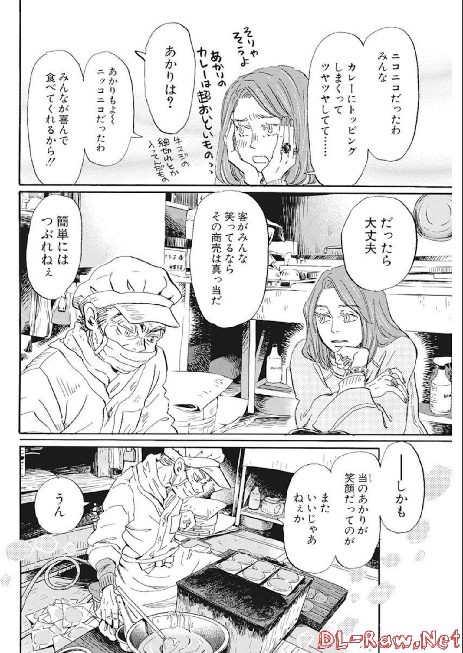 3-gatsu no Lion Shouwa Ibun - Shakunetsu no Jidai Chapter 196 6ページ