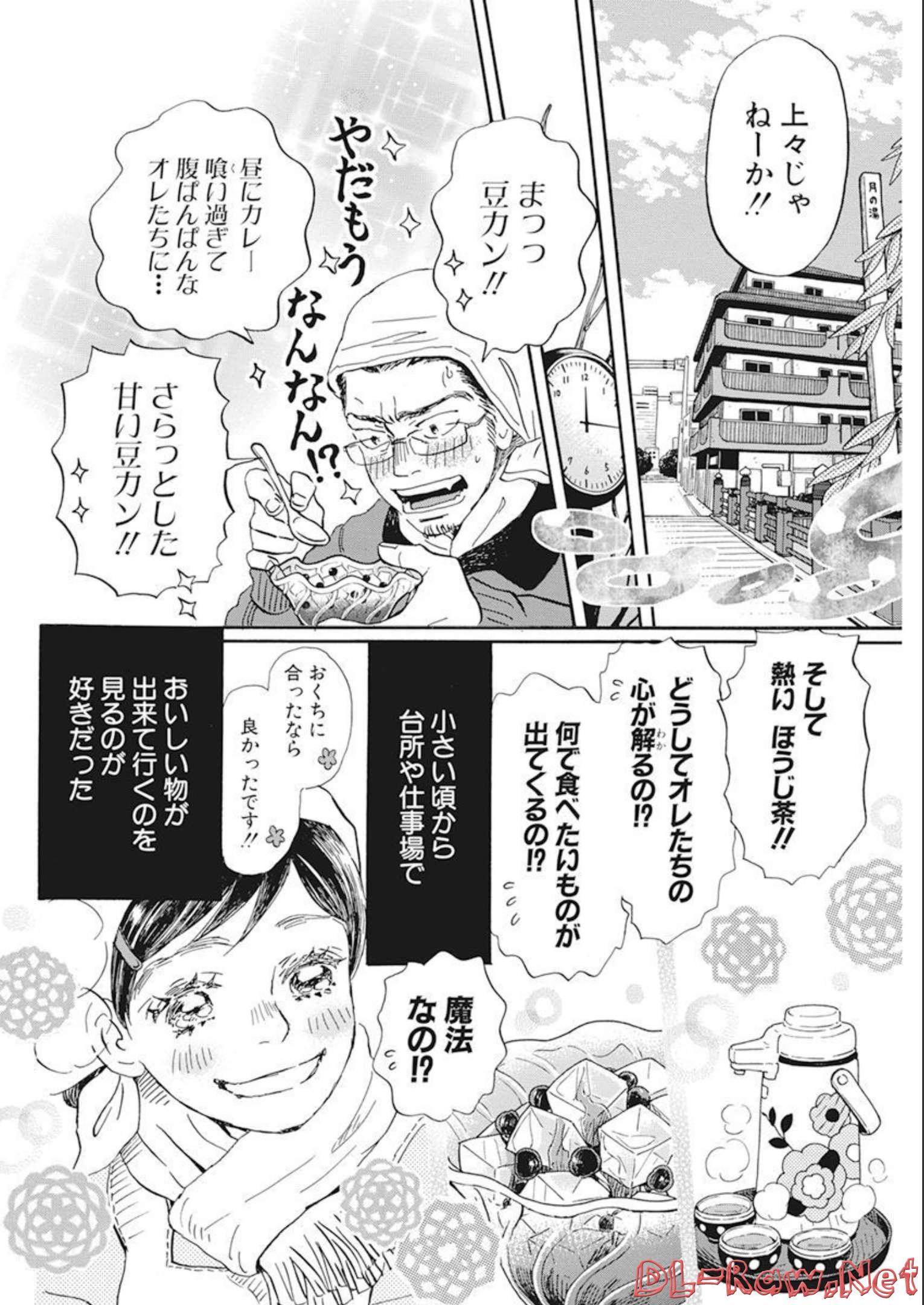 3-gatsu no Lion Shouwa Ibun - Shakunetsu no Jidai Chapter 196 8ページ