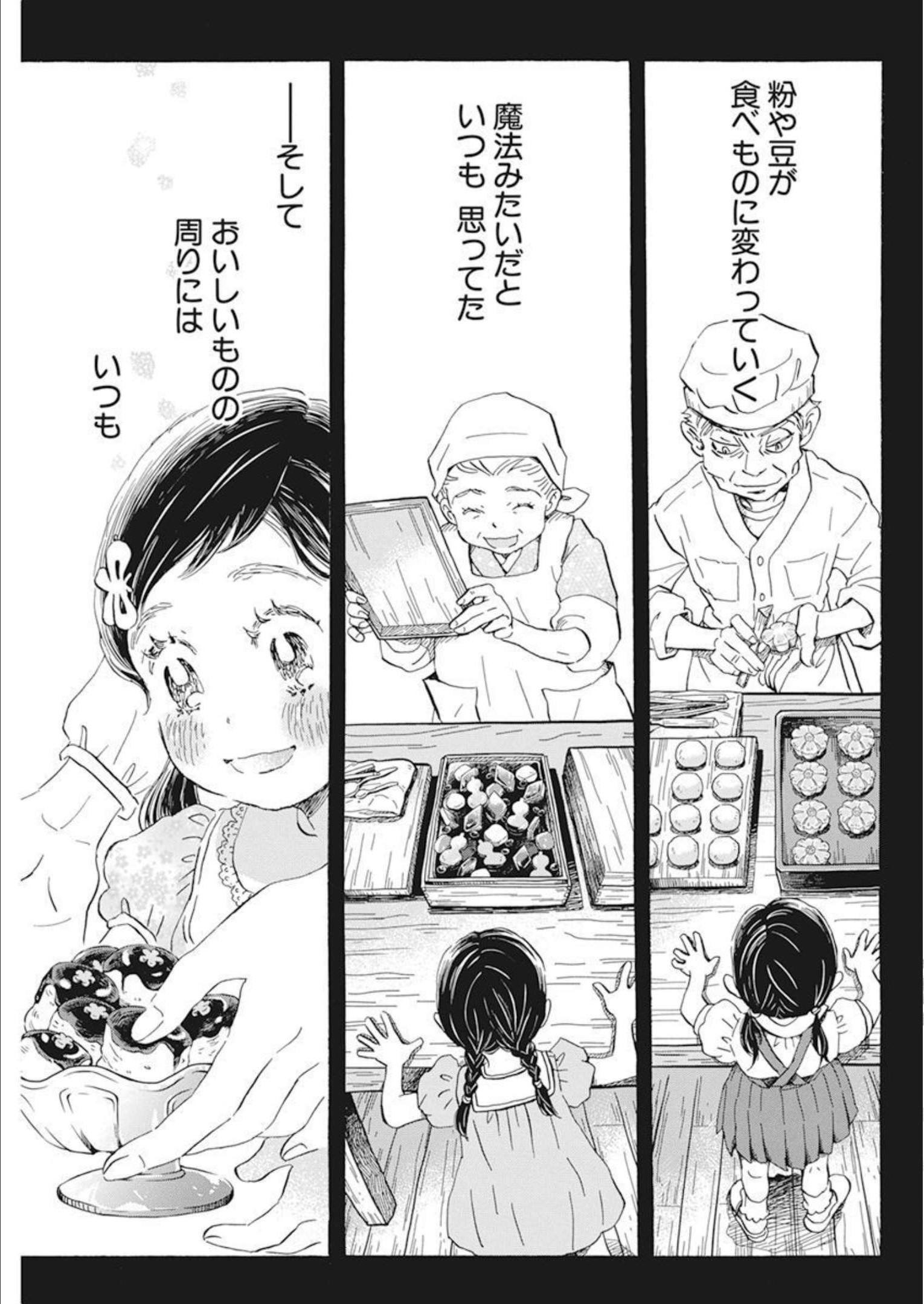 3-gatsu no Lion Shouwa Ibun - Shakunetsu no Jidai Chapter 196 9ページ
