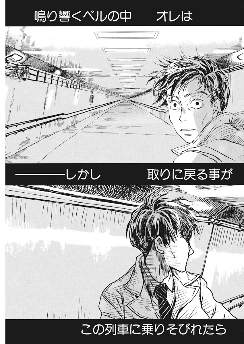 3-gatsu no Lion Shouwa Ibun - Shakunetsu no Jidai Chapter 197 3ページ