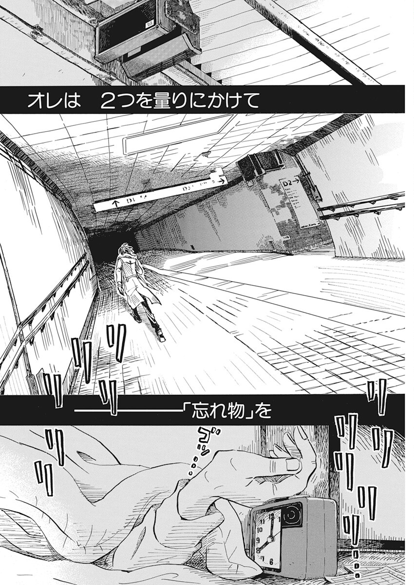 3-gatsu no Lion Shouwa Ibun - Shakunetsu no Jidai Chapter 197 4ページ