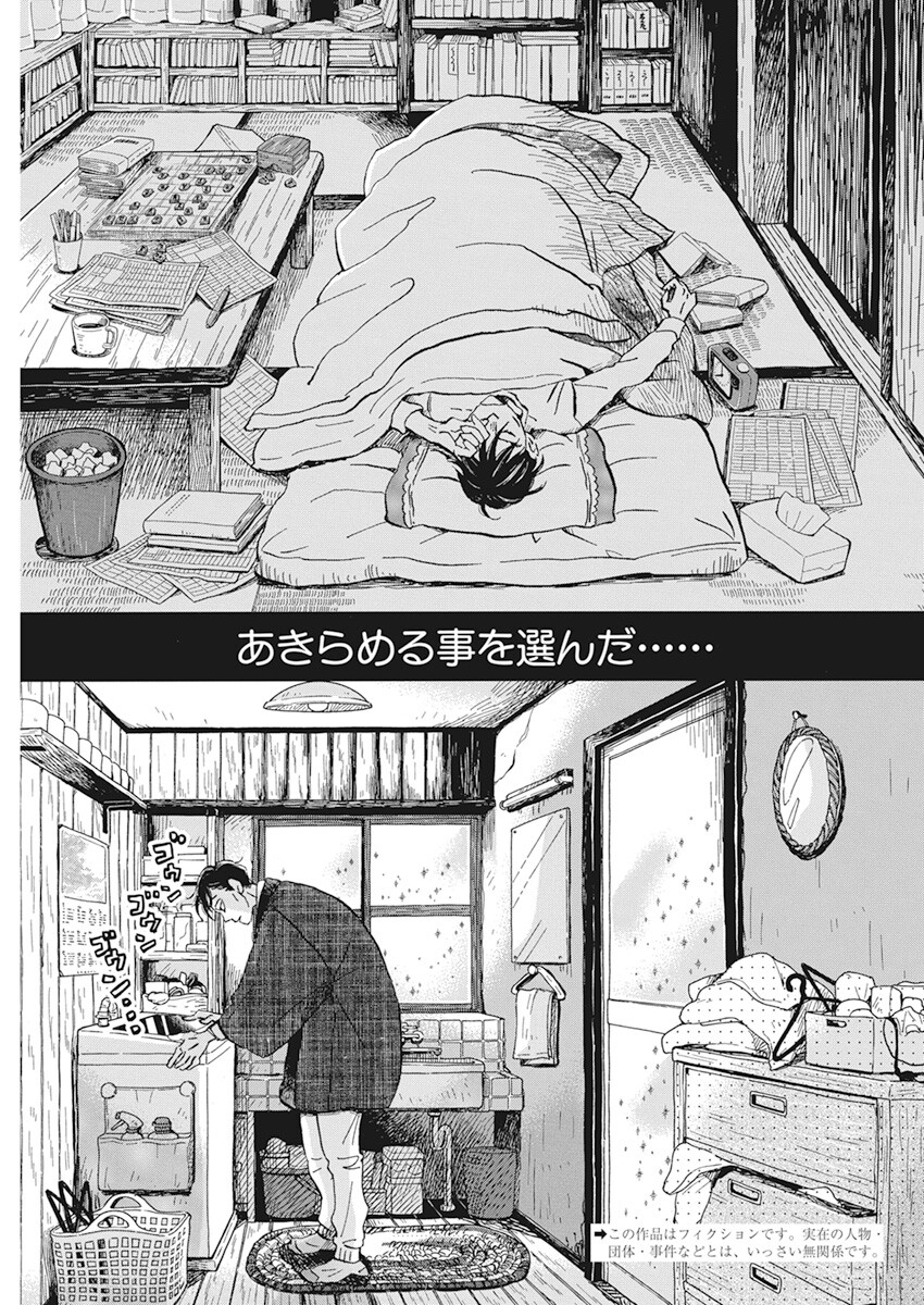 3-gatsu no Lion Shouwa Ibun - Shakunetsu no Jidai Chapter 197 5ページ