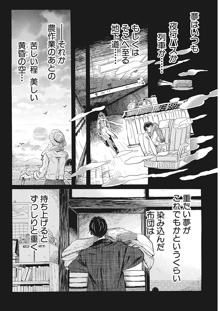 3-gatsu no Lion Shouwa Ibun - Shakunetsu no Jidai Chapter 198 4ページ