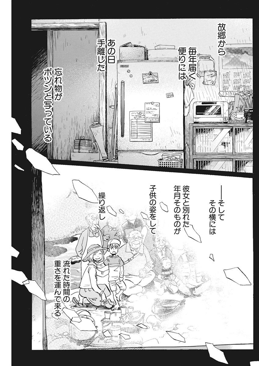 3-gatsu no Lion Shouwa Ibun - Shakunetsu no Jidai Chapter 199 2ページ