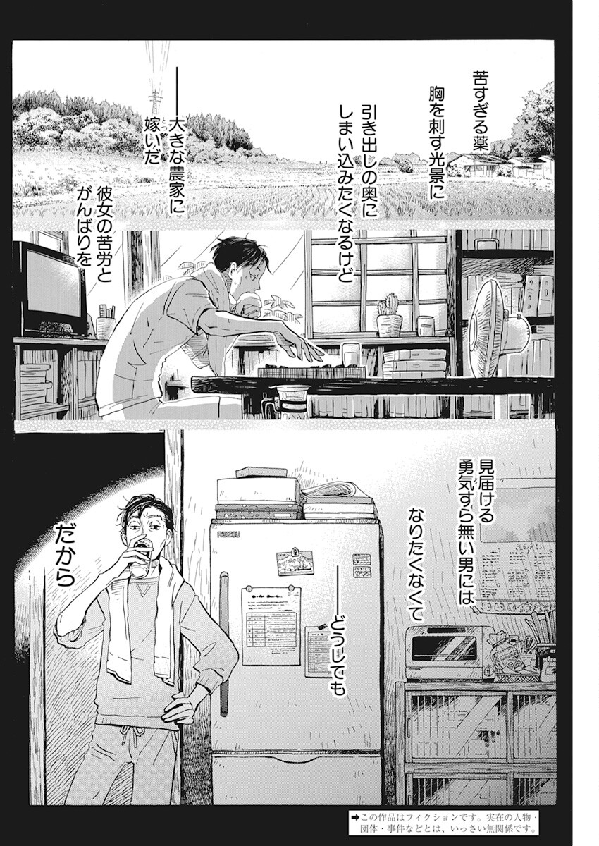 3-gatsu no Lion Shouwa Ibun - Shakunetsu no Jidai Chapter 199 3ページ