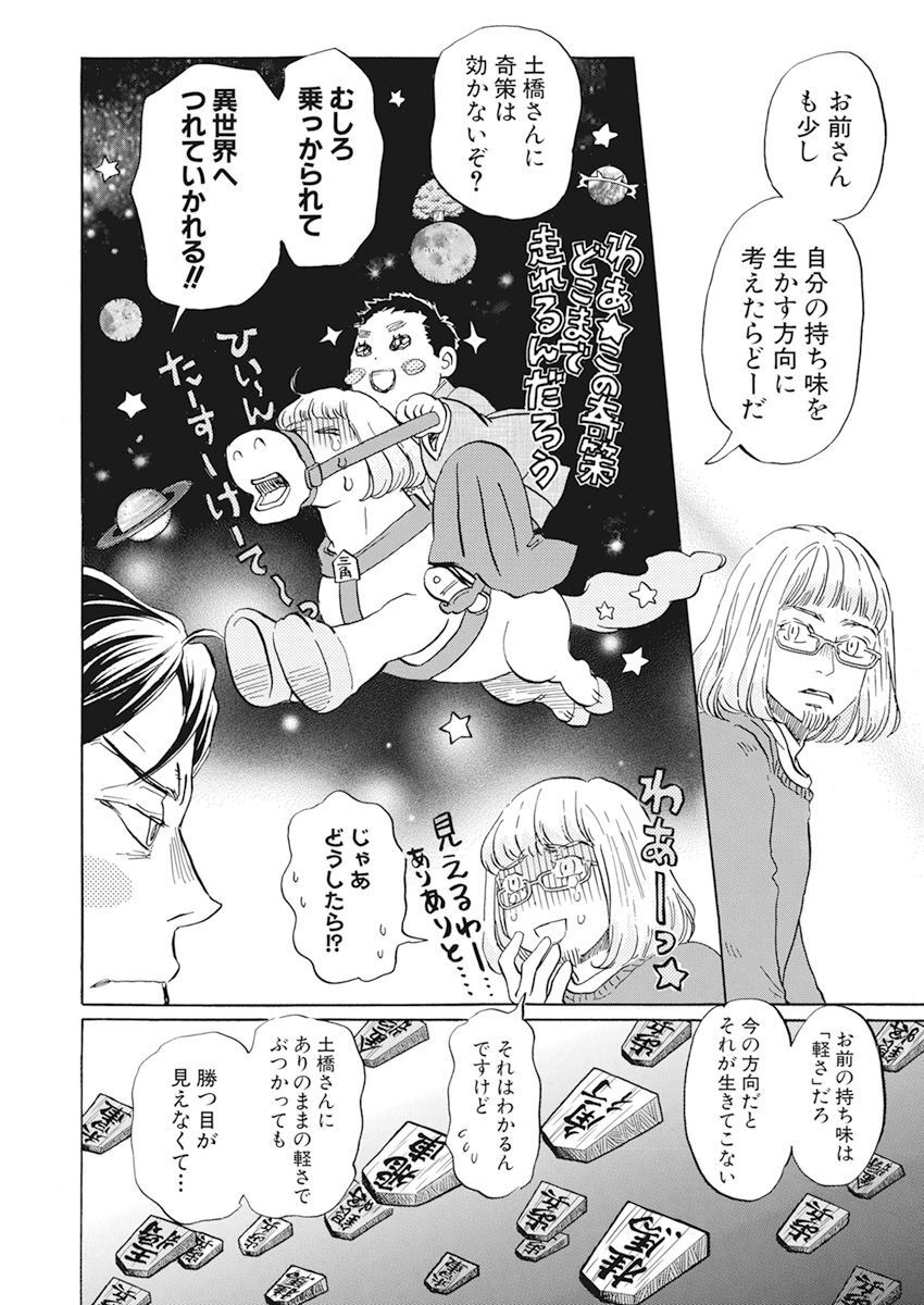 3-gatsu no Lion Shouwa Ibun - Shakunetsu no Jidai Chapter 200 5ページ