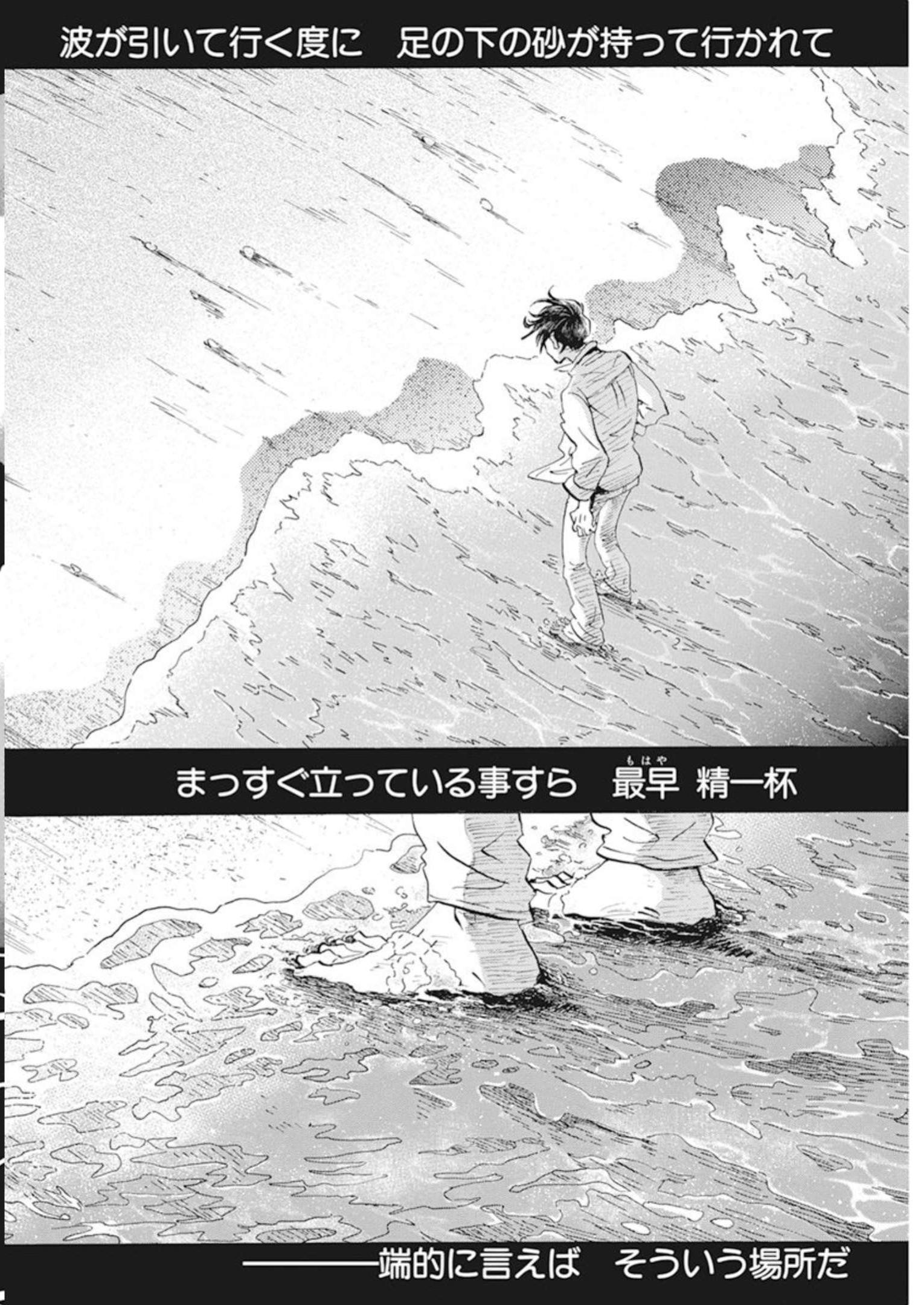 3-gatsu no Lion Shouwa Ibun - Shakunetsu no Jidai Chapter 201 2ページ