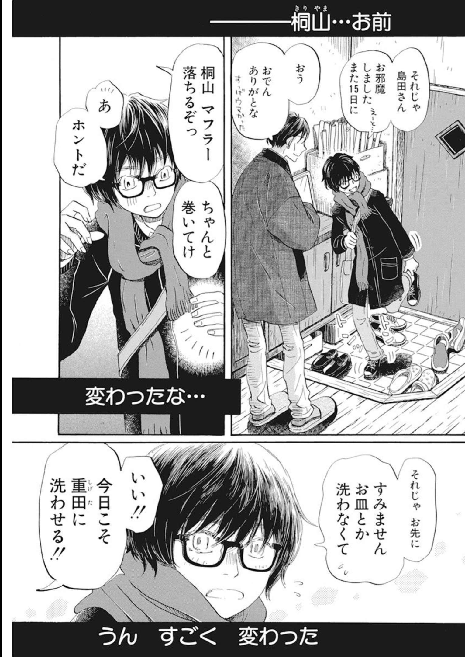 3-gatsu no Lion Shouwa Ibun - Shakunetsu no Jidai Chapter 201 7ページ