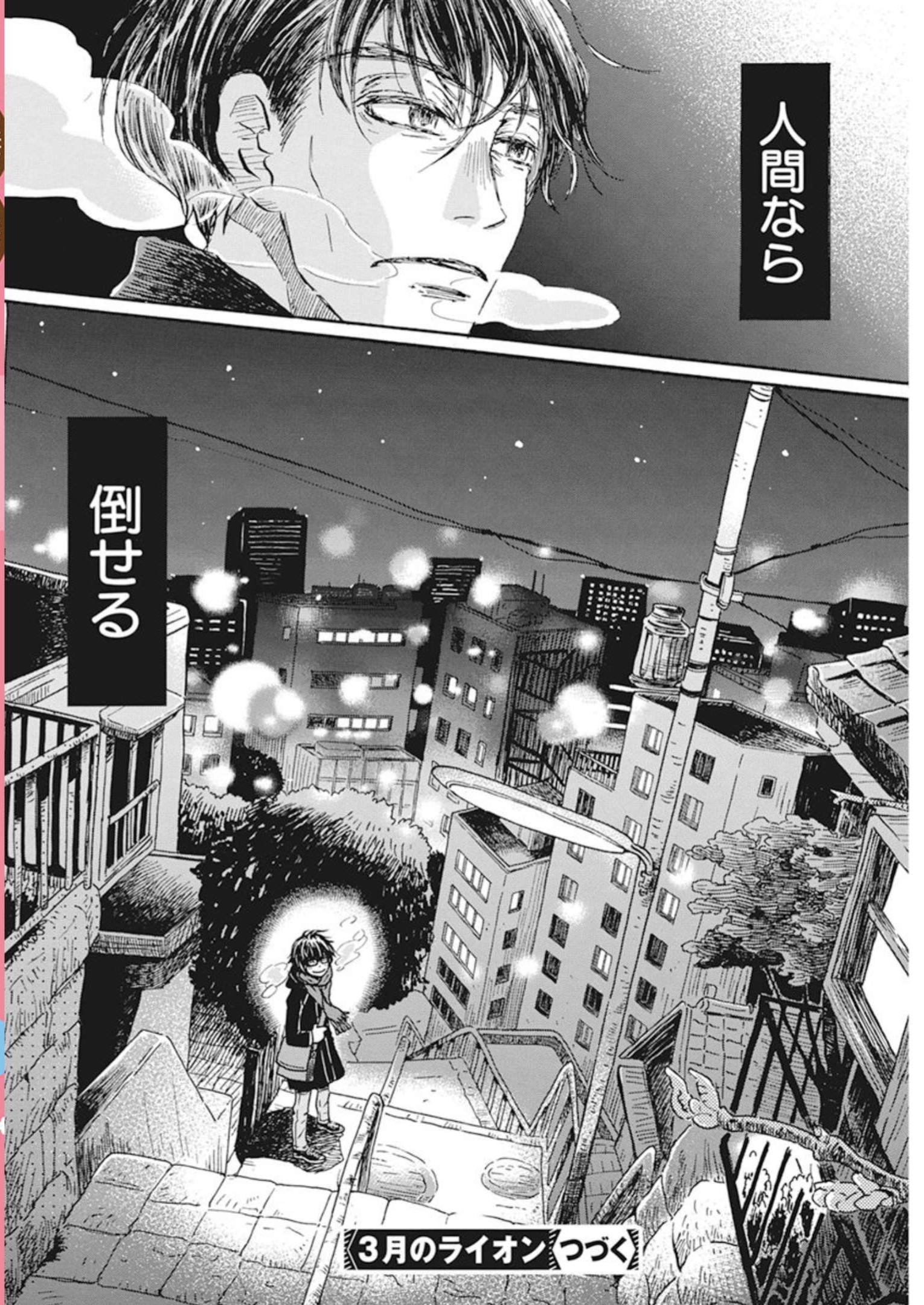 3-gatsu no Lion Shouwa Ibun - Shakunetsu no Jidai Chapter 201 10ページ