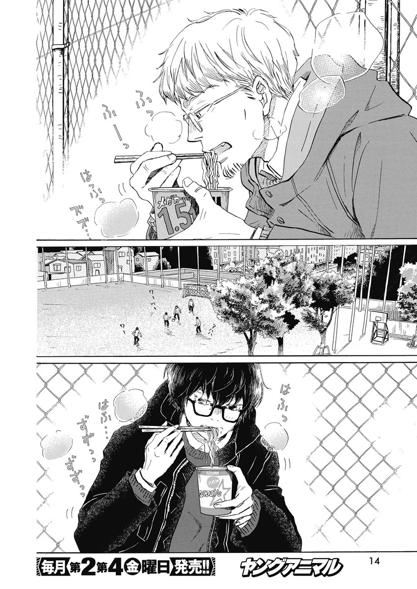 3-gatsu no Lion Shouwa Ibun - Shakunetsu no Jidai Chapter 202 3ページ