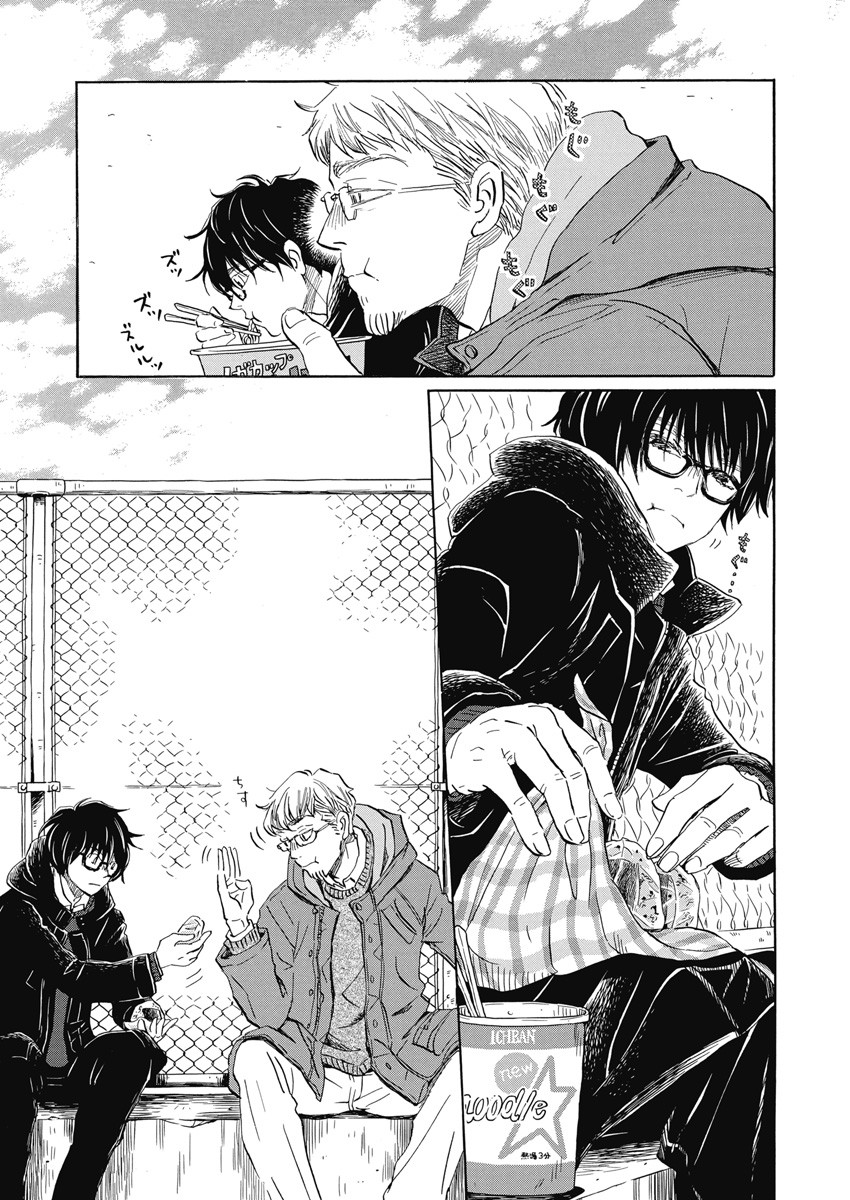 3-gatsu no Lion Shouwa Ibun - Shakunetsu no Jidai Chapter 202 4ページ