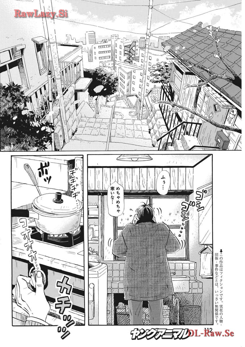 3-gatsu no Lion Shouwa Ibun - Shakunetsu no Jidai Chapter 206 2ページ