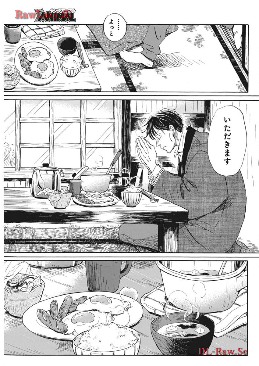 3-gatsu no Lion Shouwa Ibun - Shakunetsu no Jidai Chapter 206 3ページ