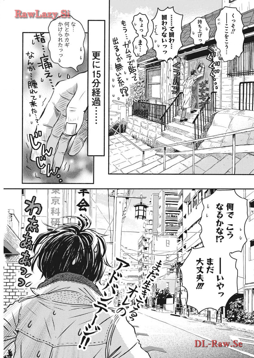 3-gatsu no Lion Shouwa Ibun - Shakunetsu no Jidai Chapter 206 7ページ